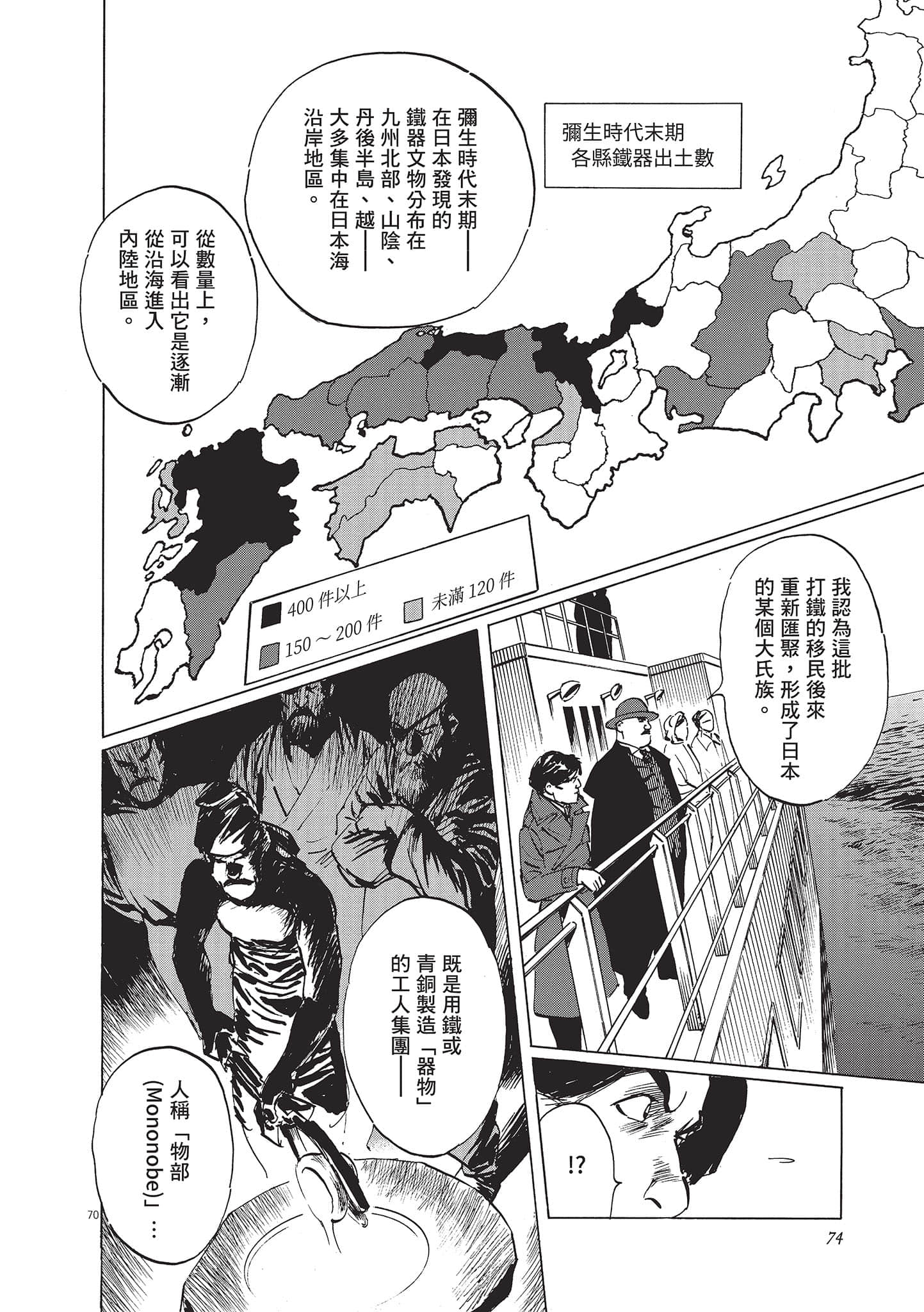 第 74 页