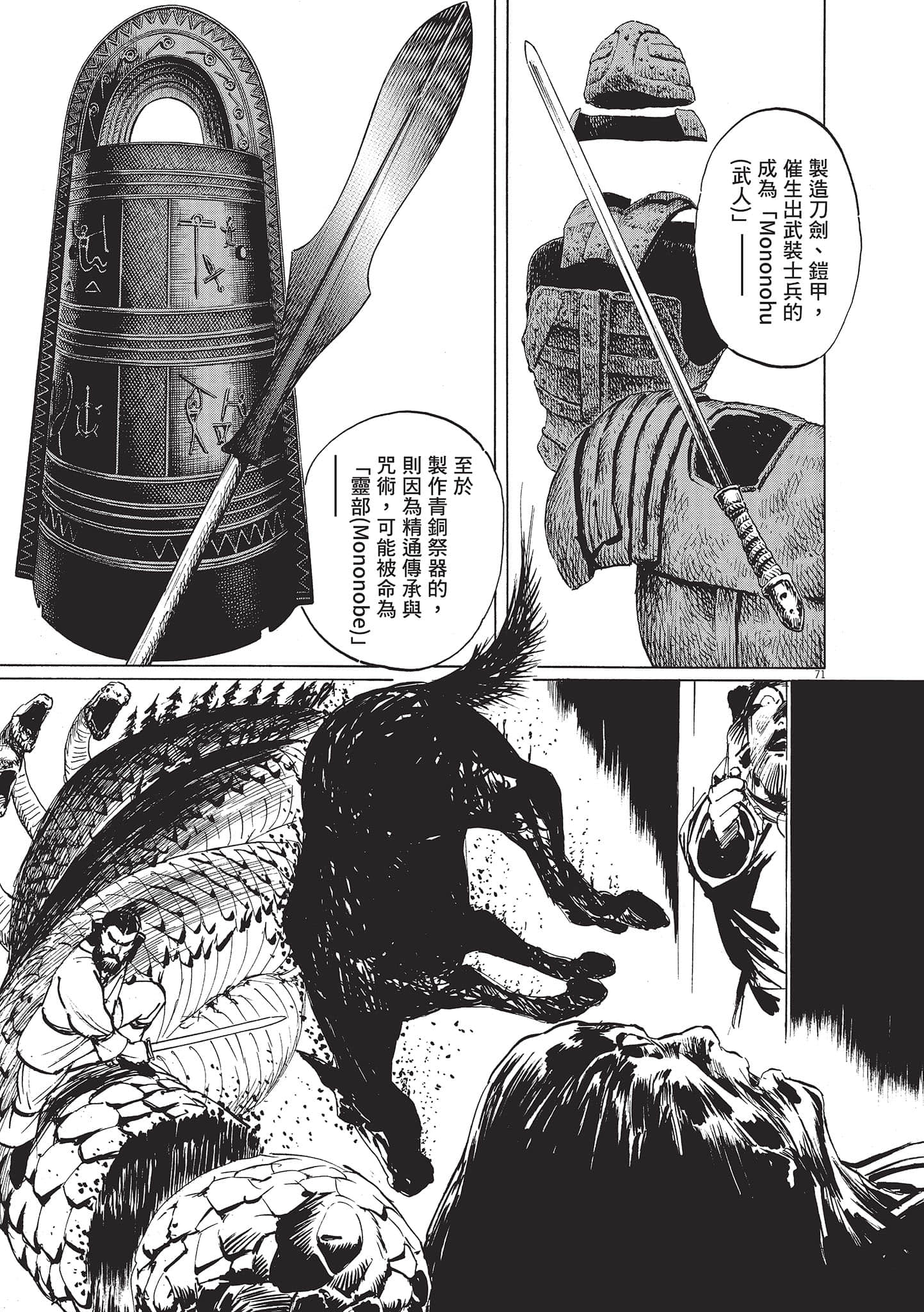 第 75 页