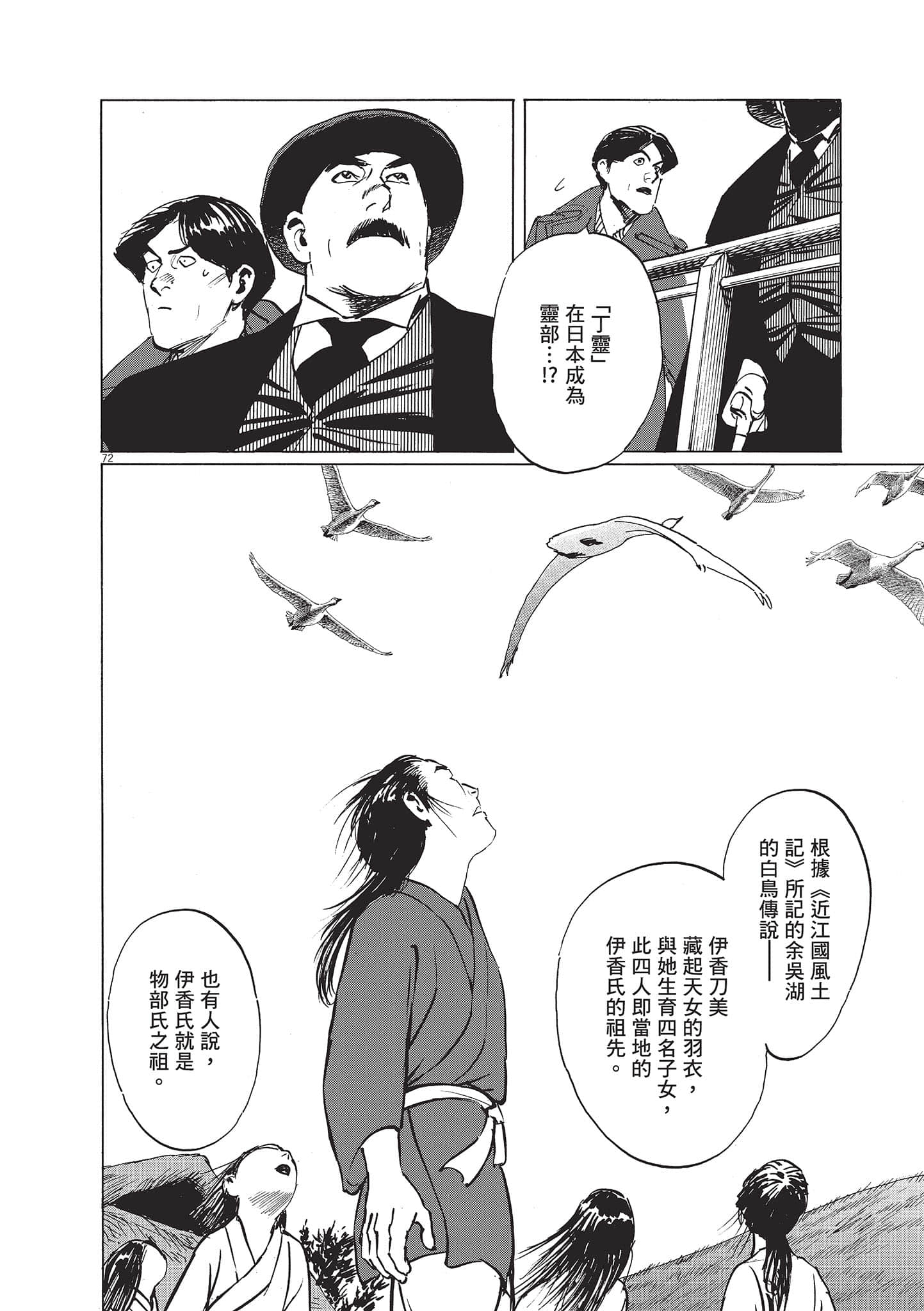 第 76 页