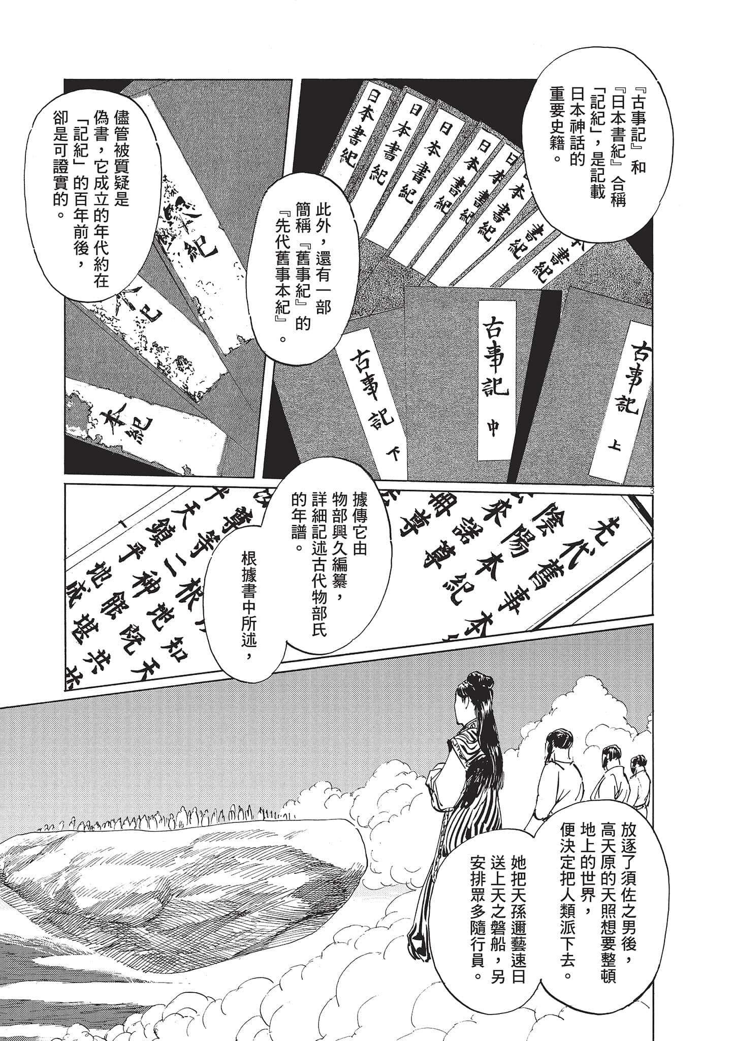 第 81 页