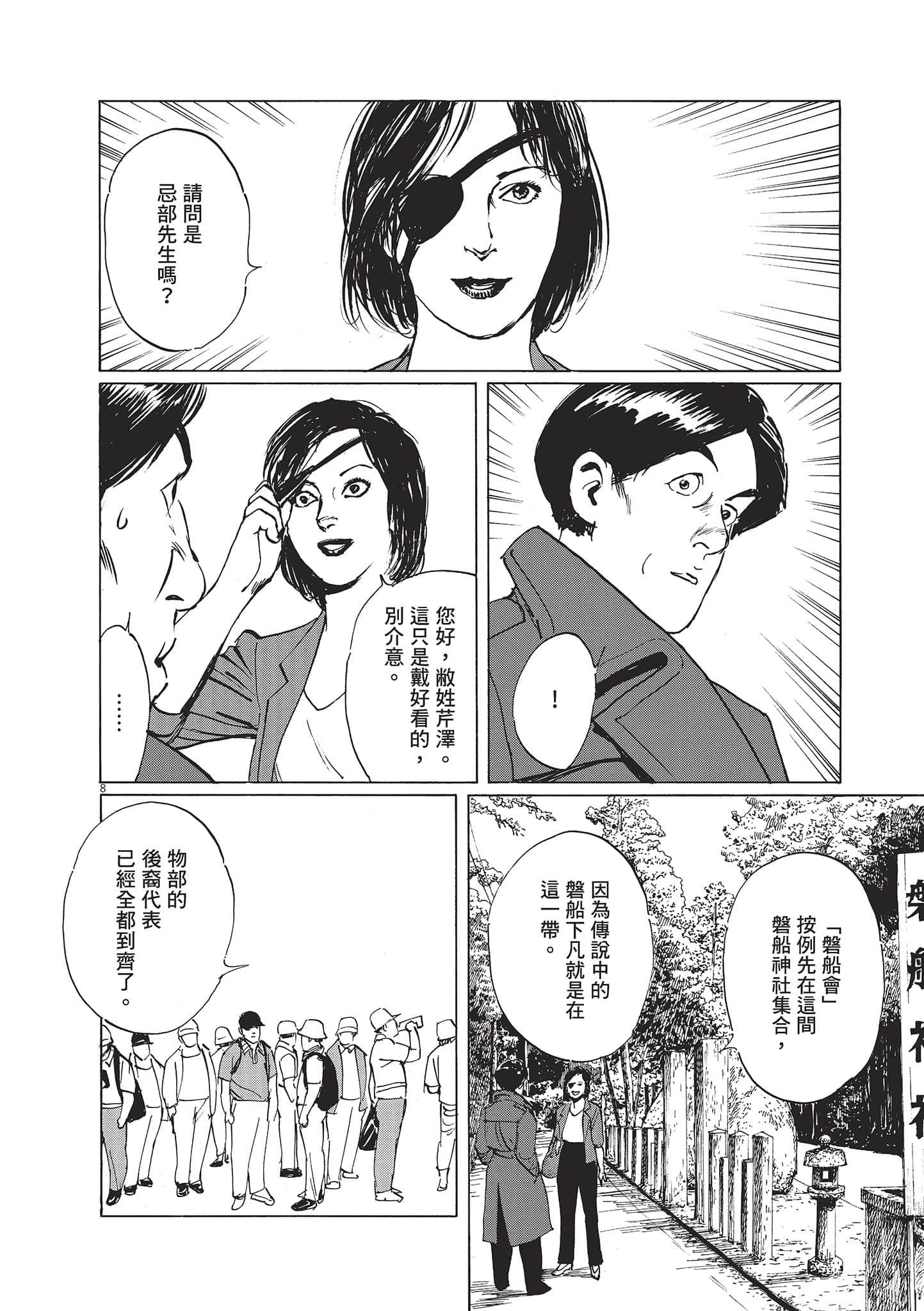 第 86 页