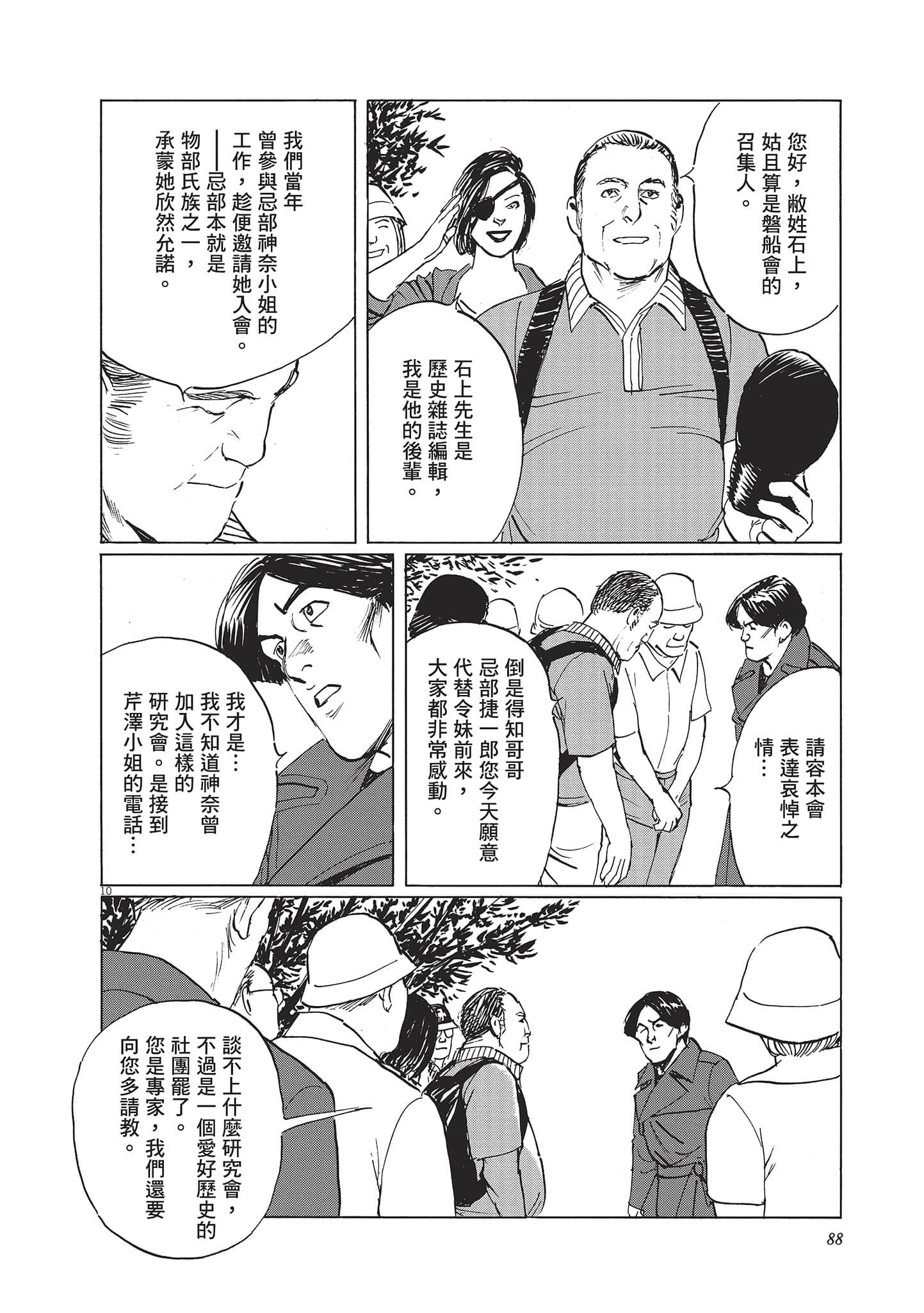 第 88 页