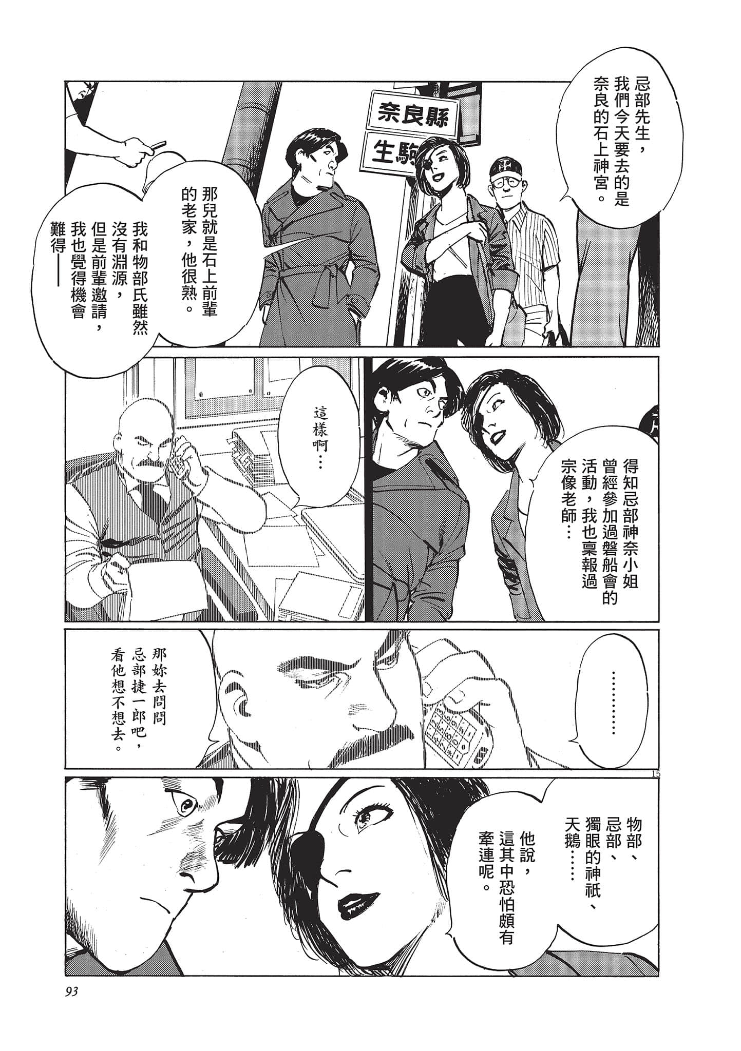 第 93 页