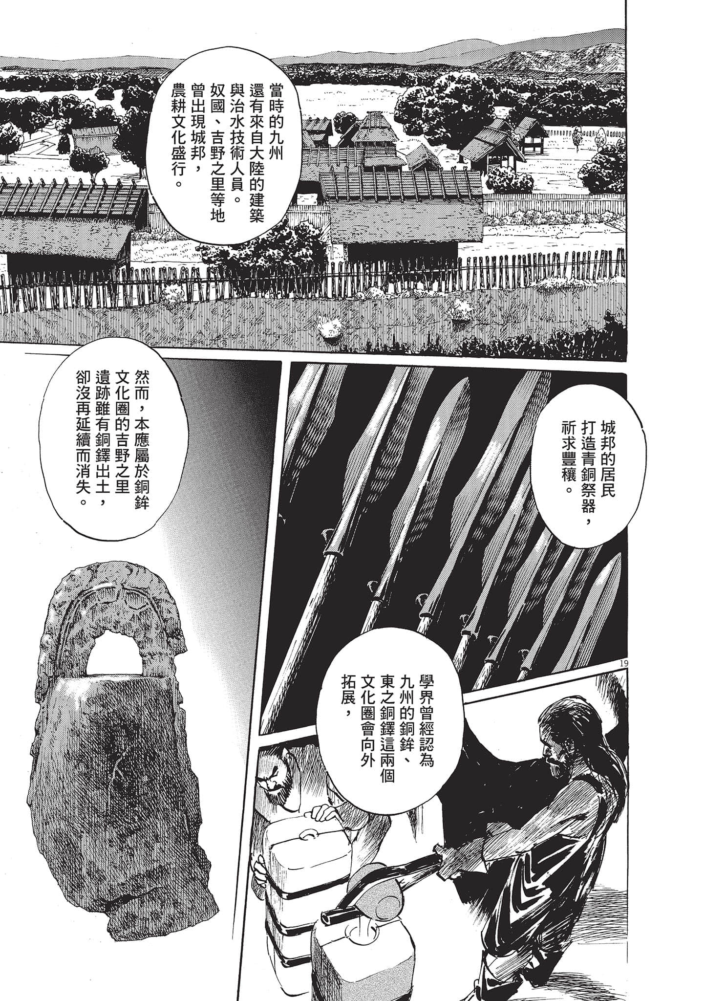第 97 页