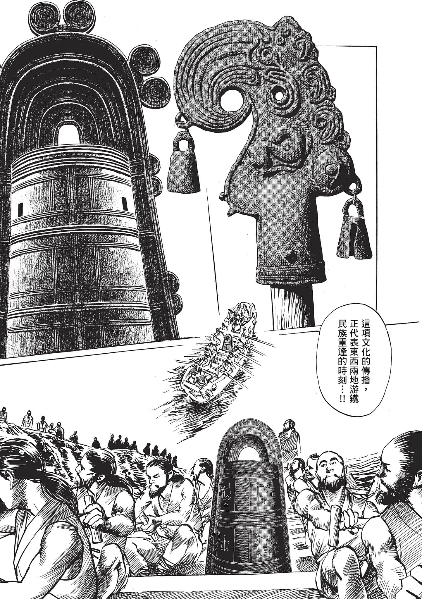 第 99 页