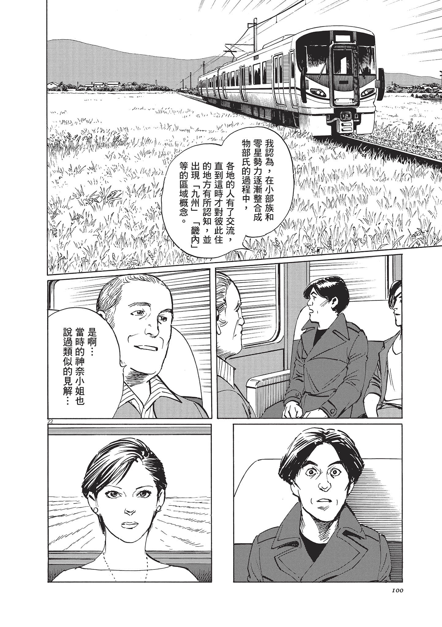 第 100 页