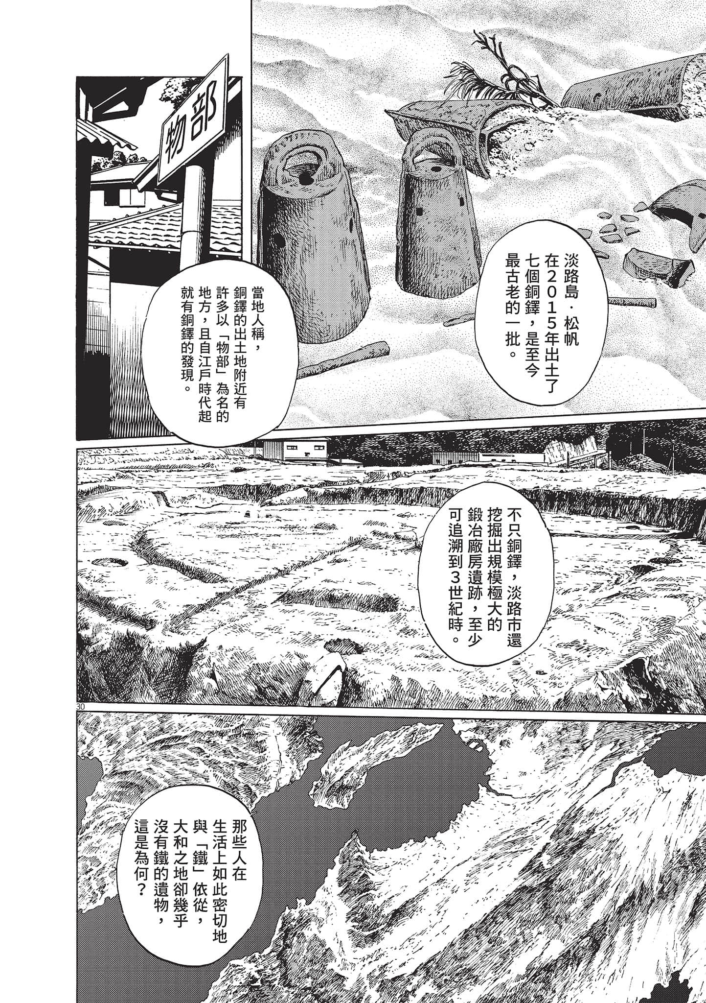 第 108 页