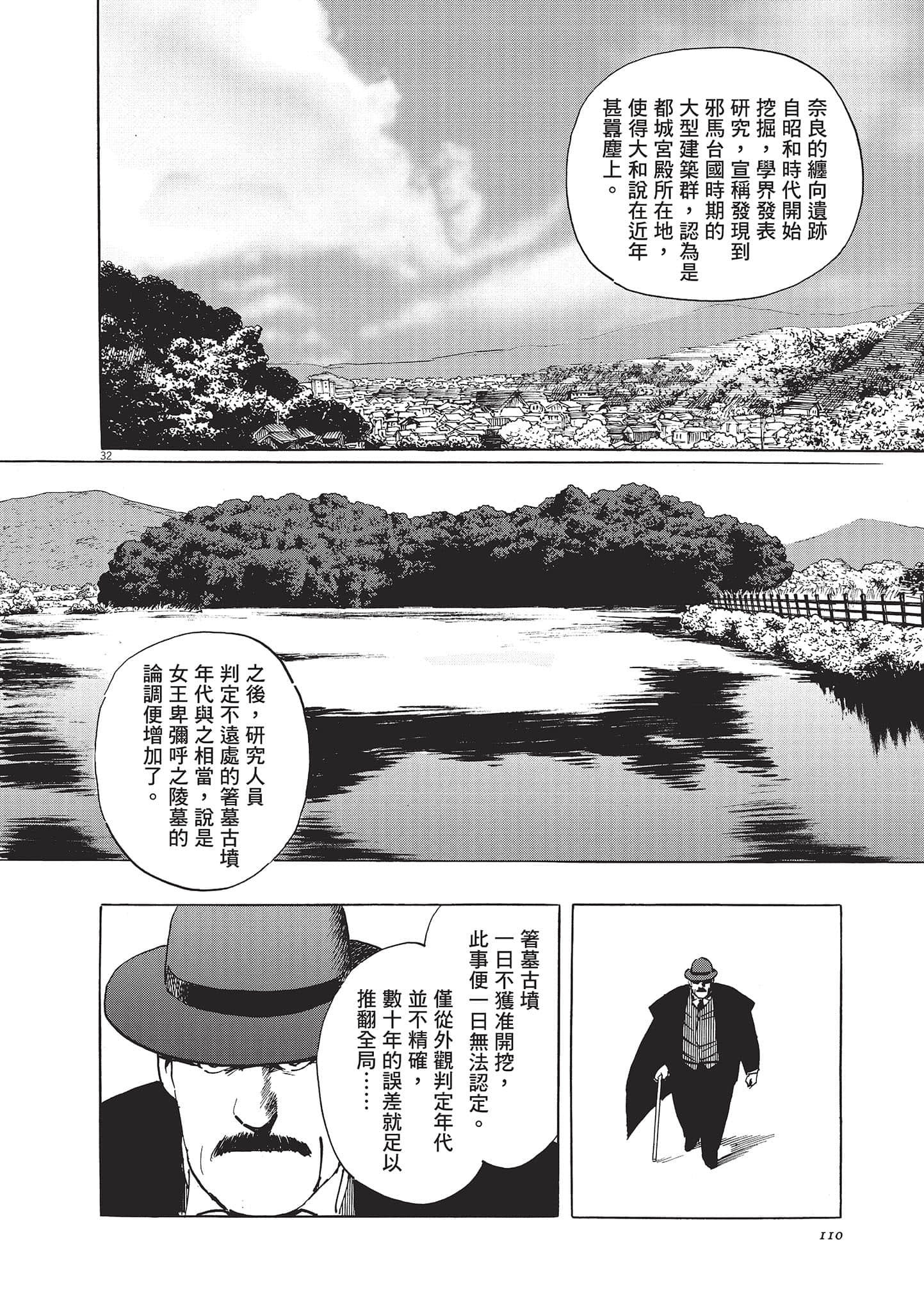 第 110 页