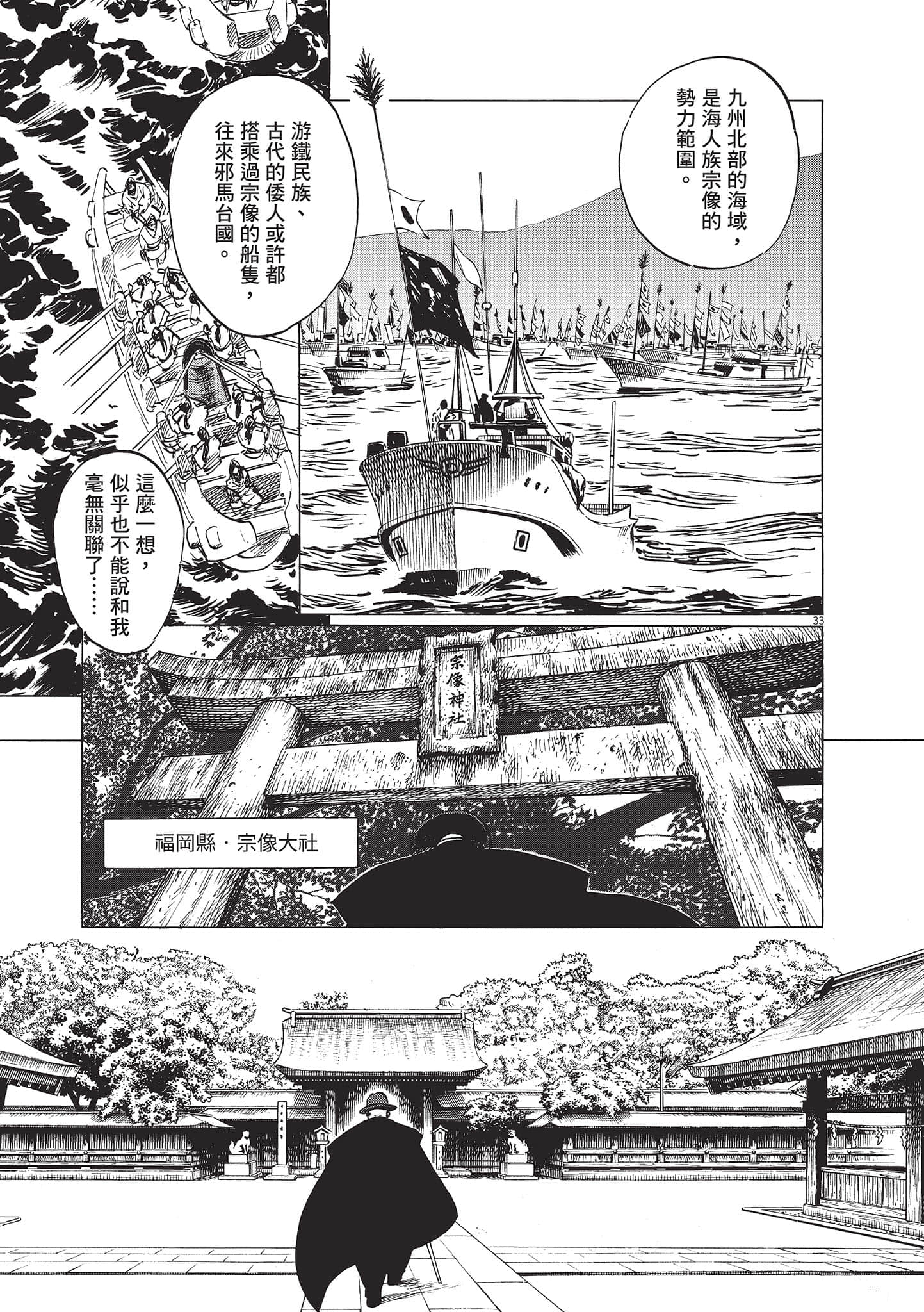 第 111 页