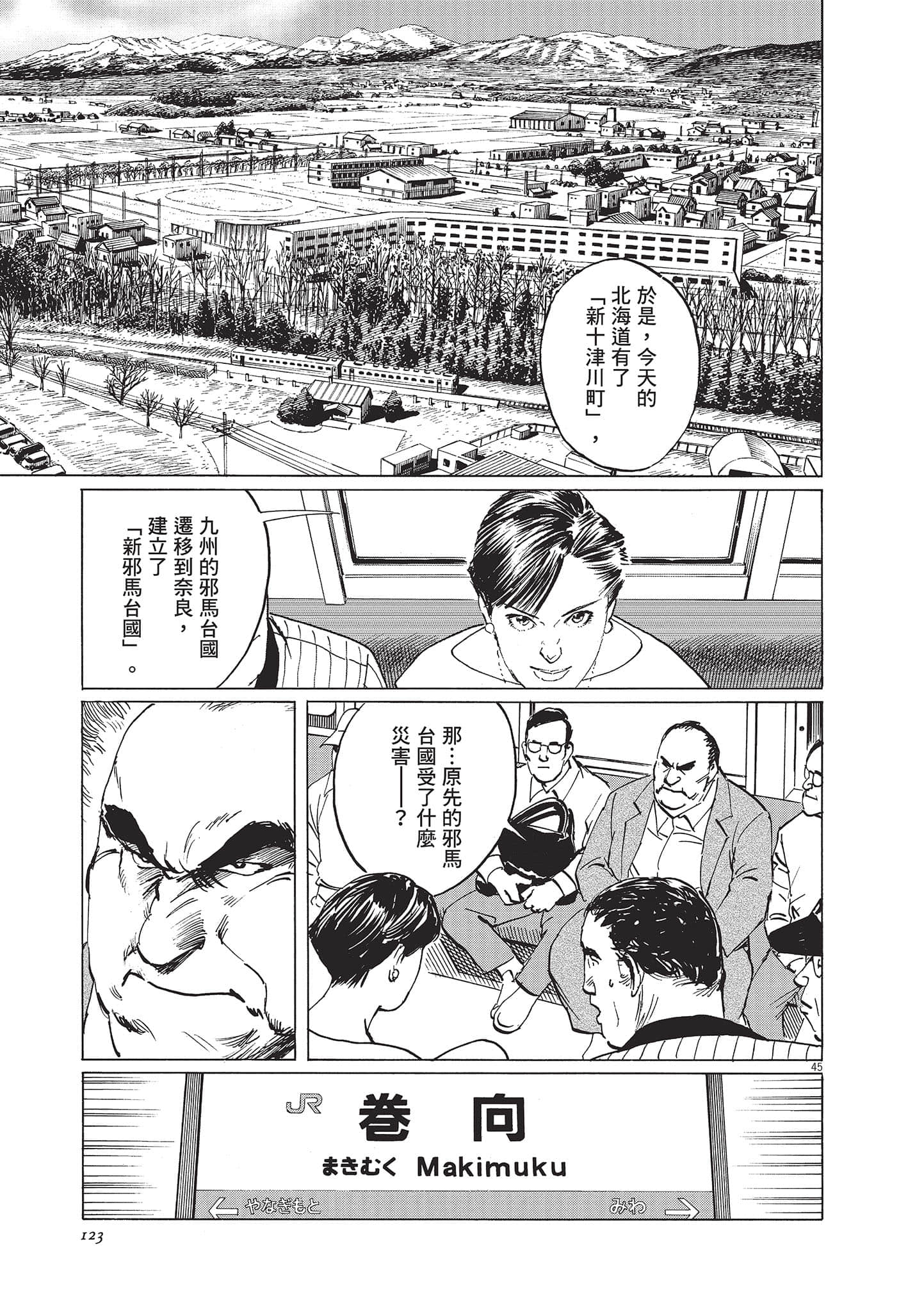 第 123 页