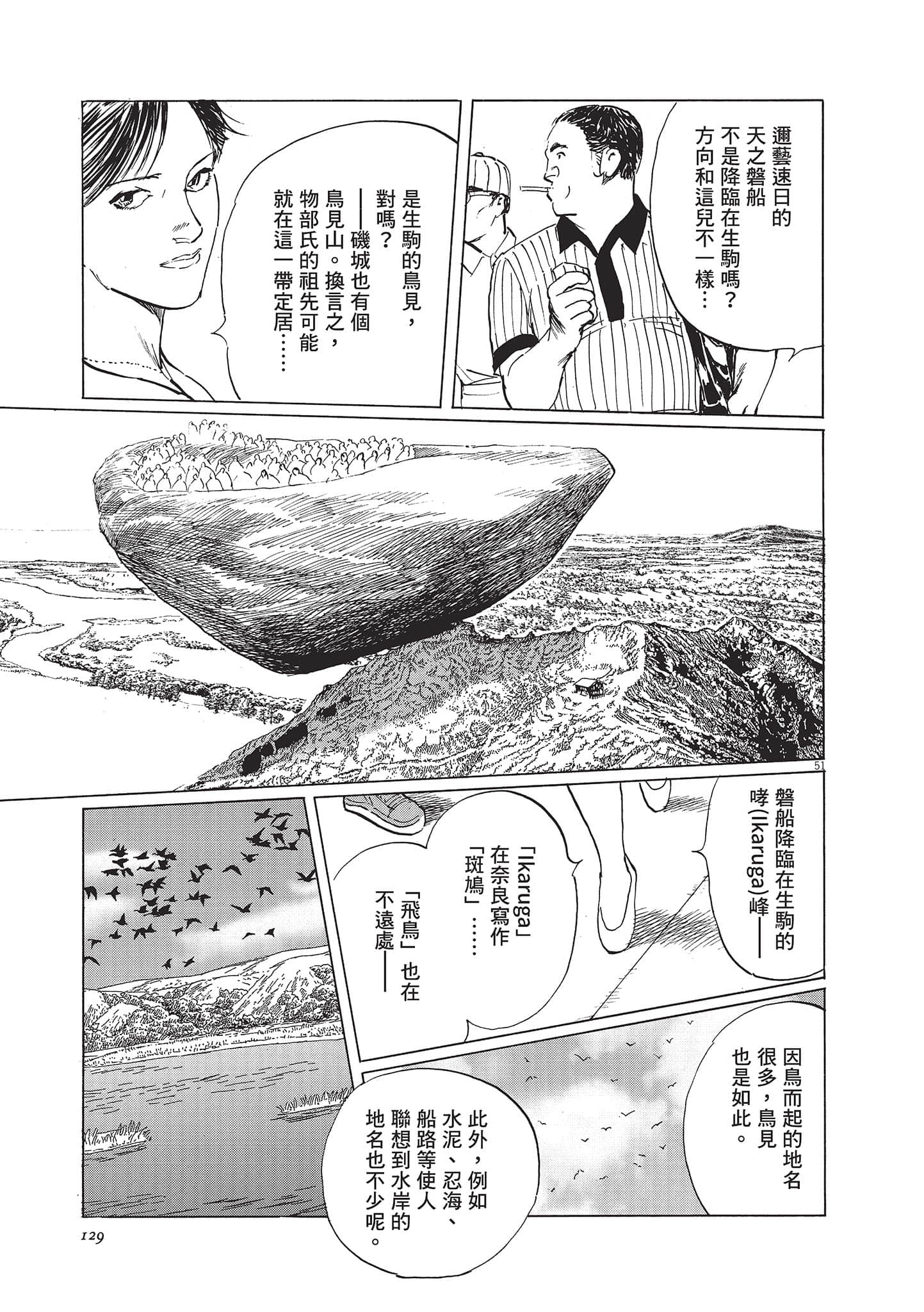 第 129 页