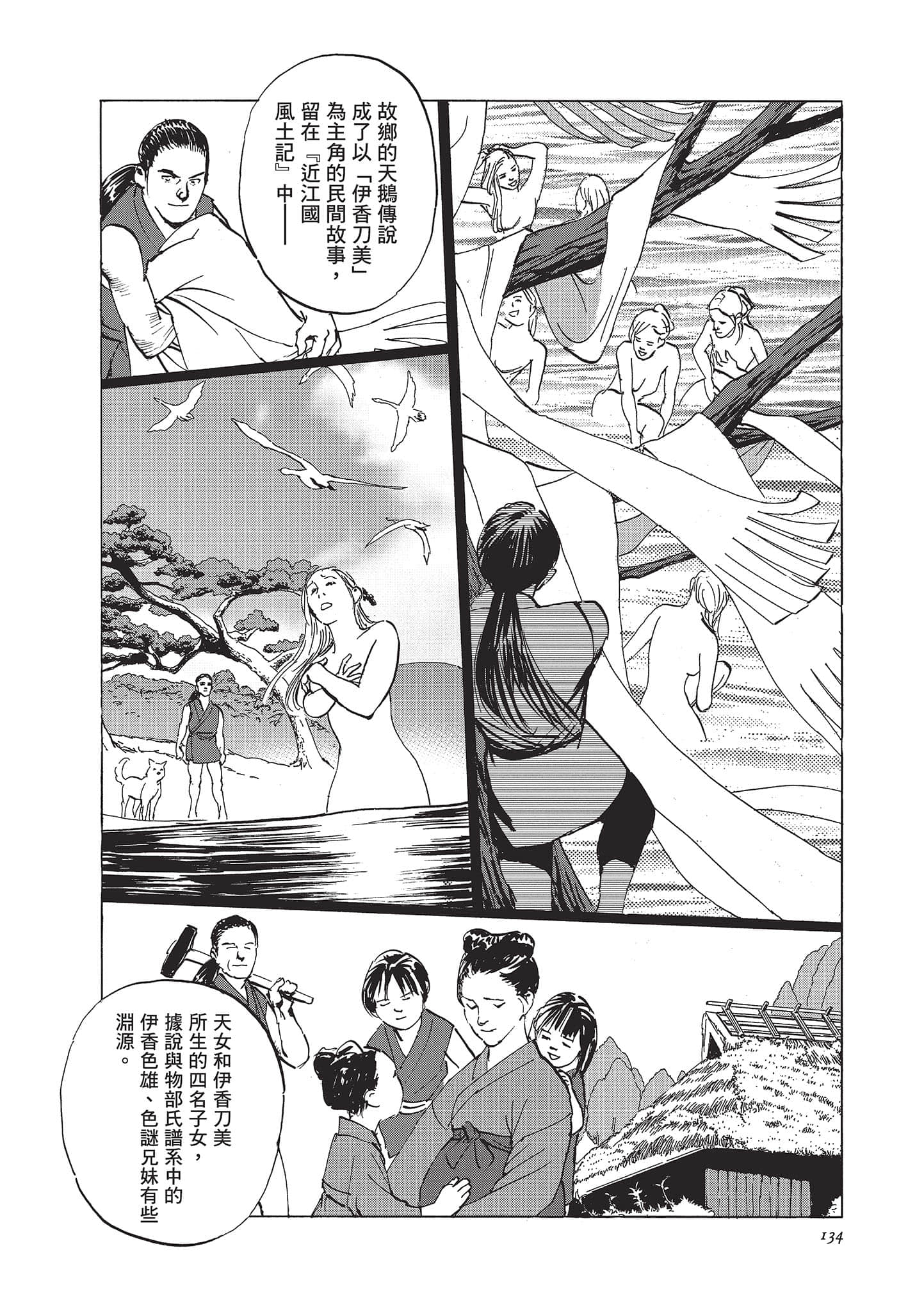 第 134 页