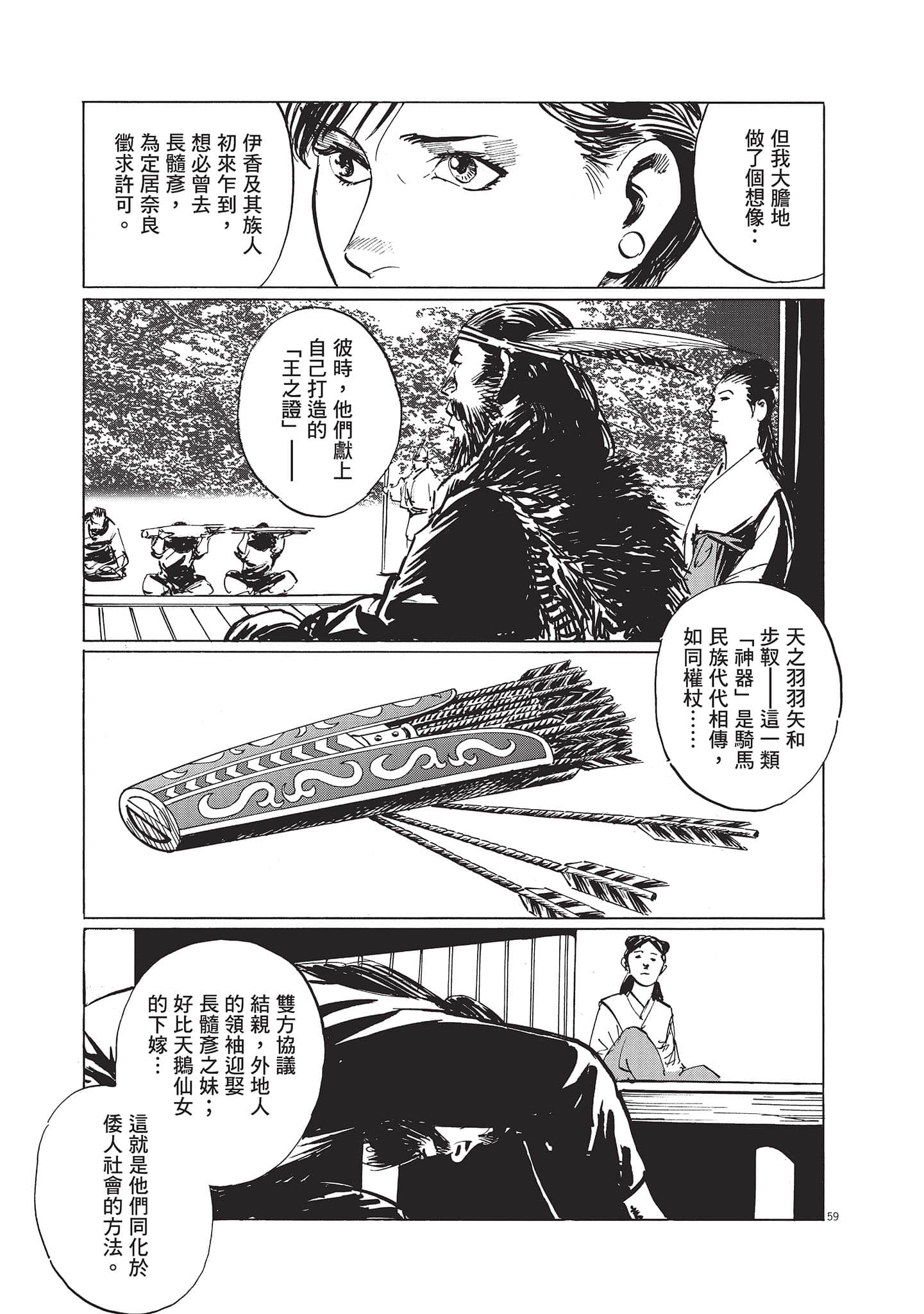 第 137 页