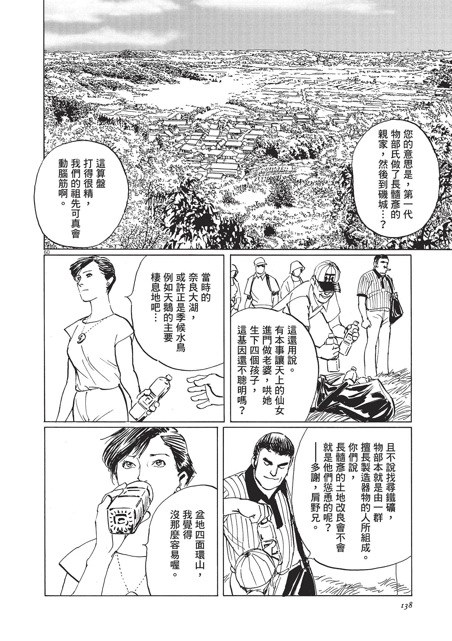 第 138 页