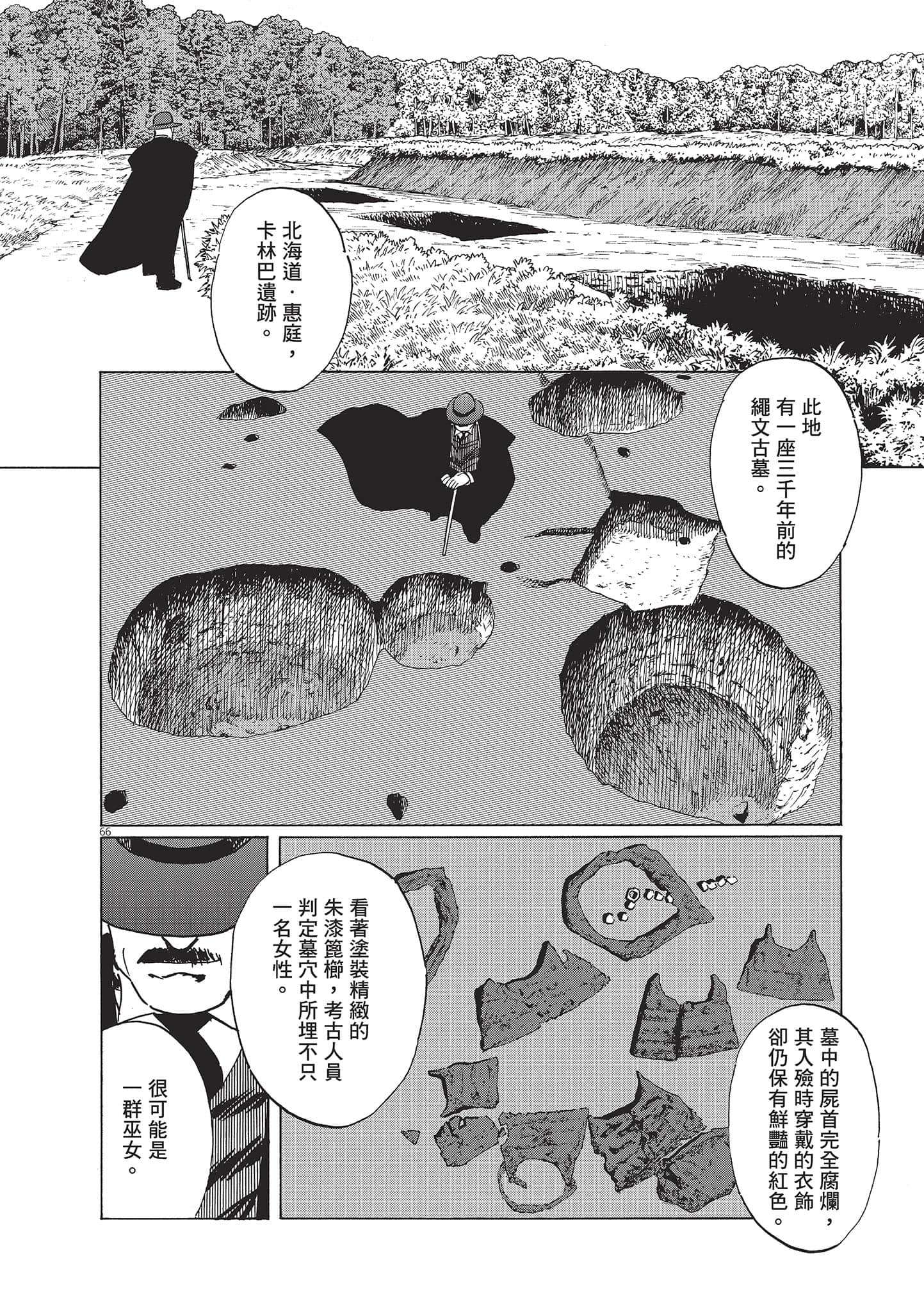 第 144 页