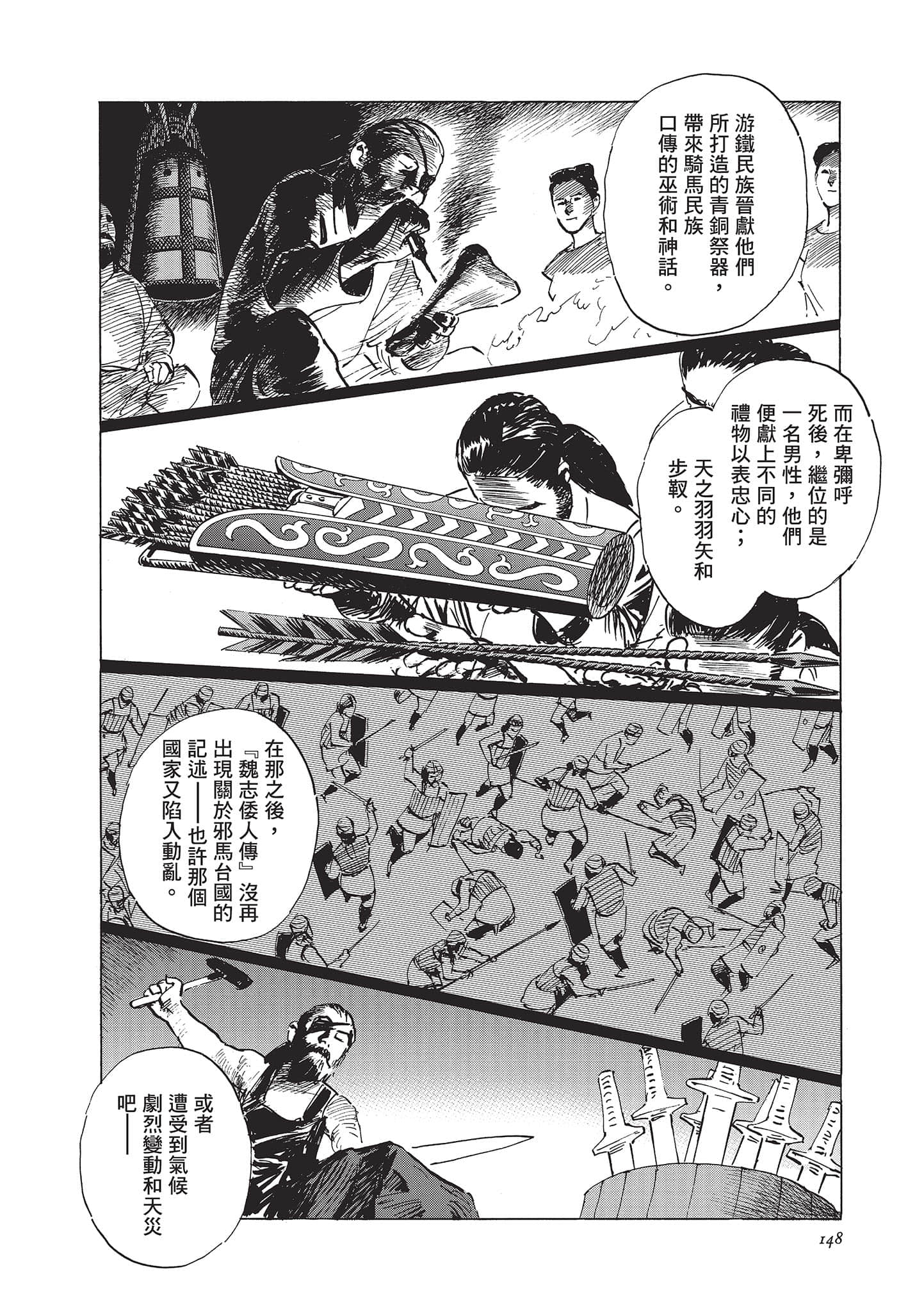 第 148 页