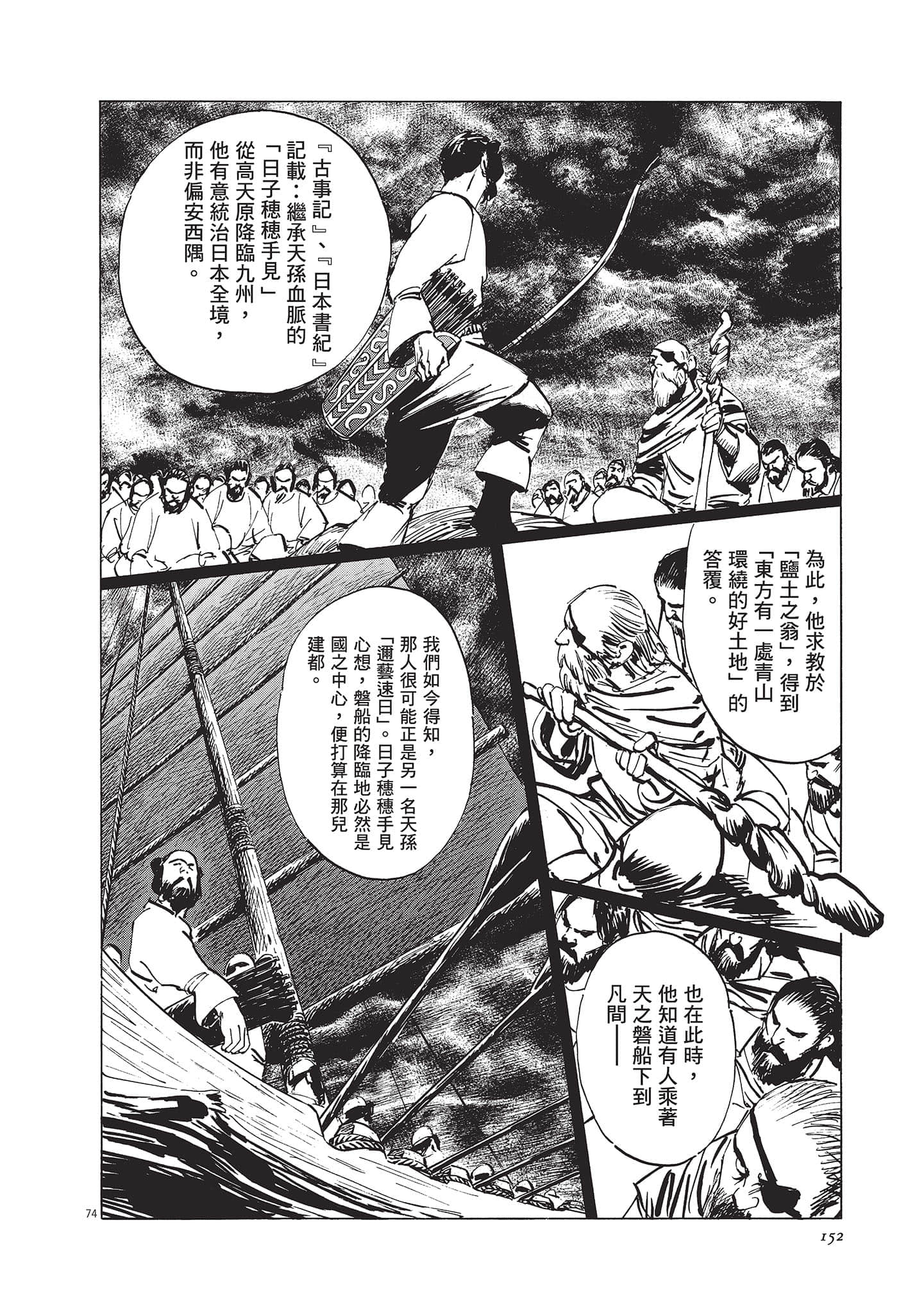 第 152 页