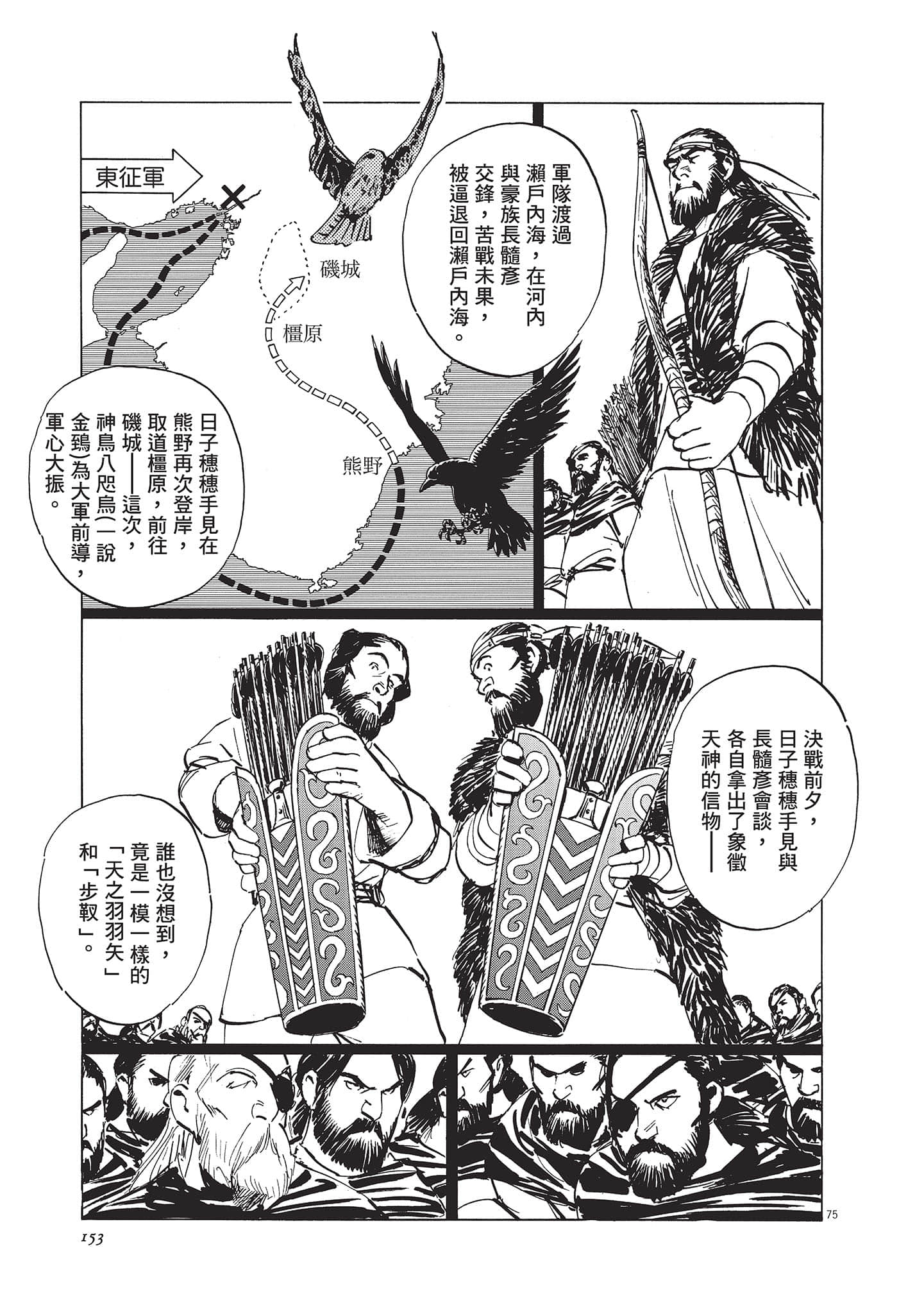 第 153 页