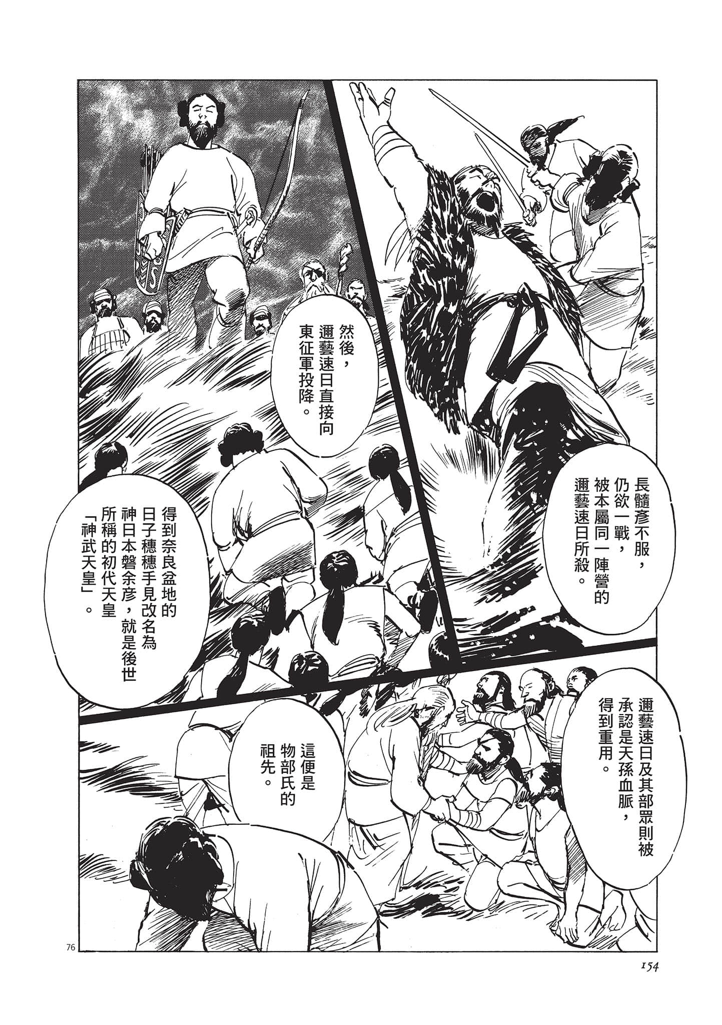 第 154 页