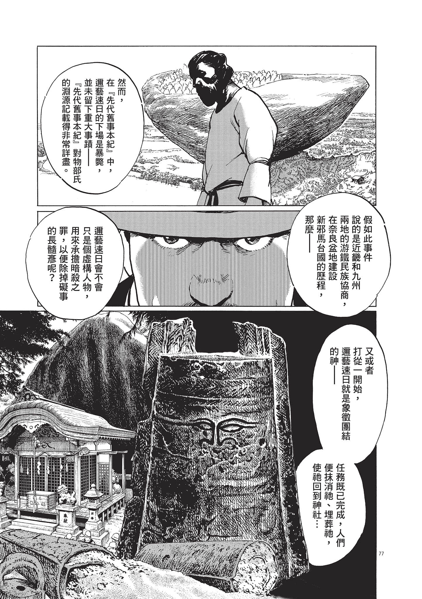 第 155 页