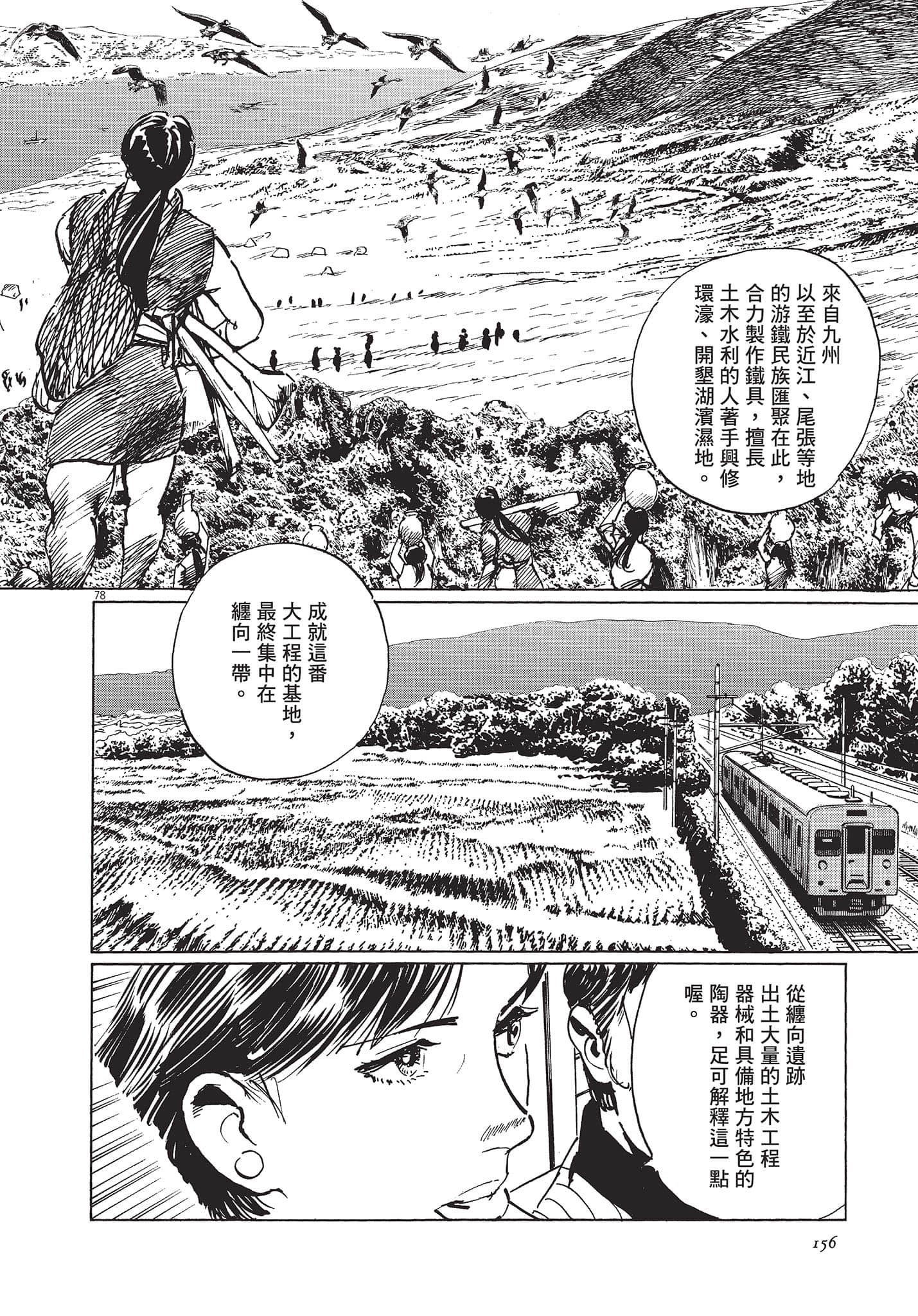 第 156 页