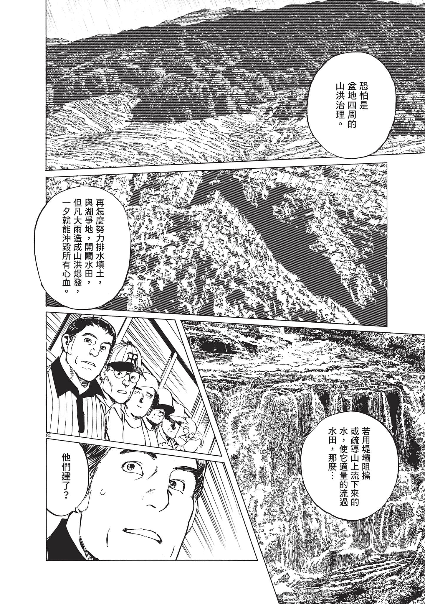 第 158 页