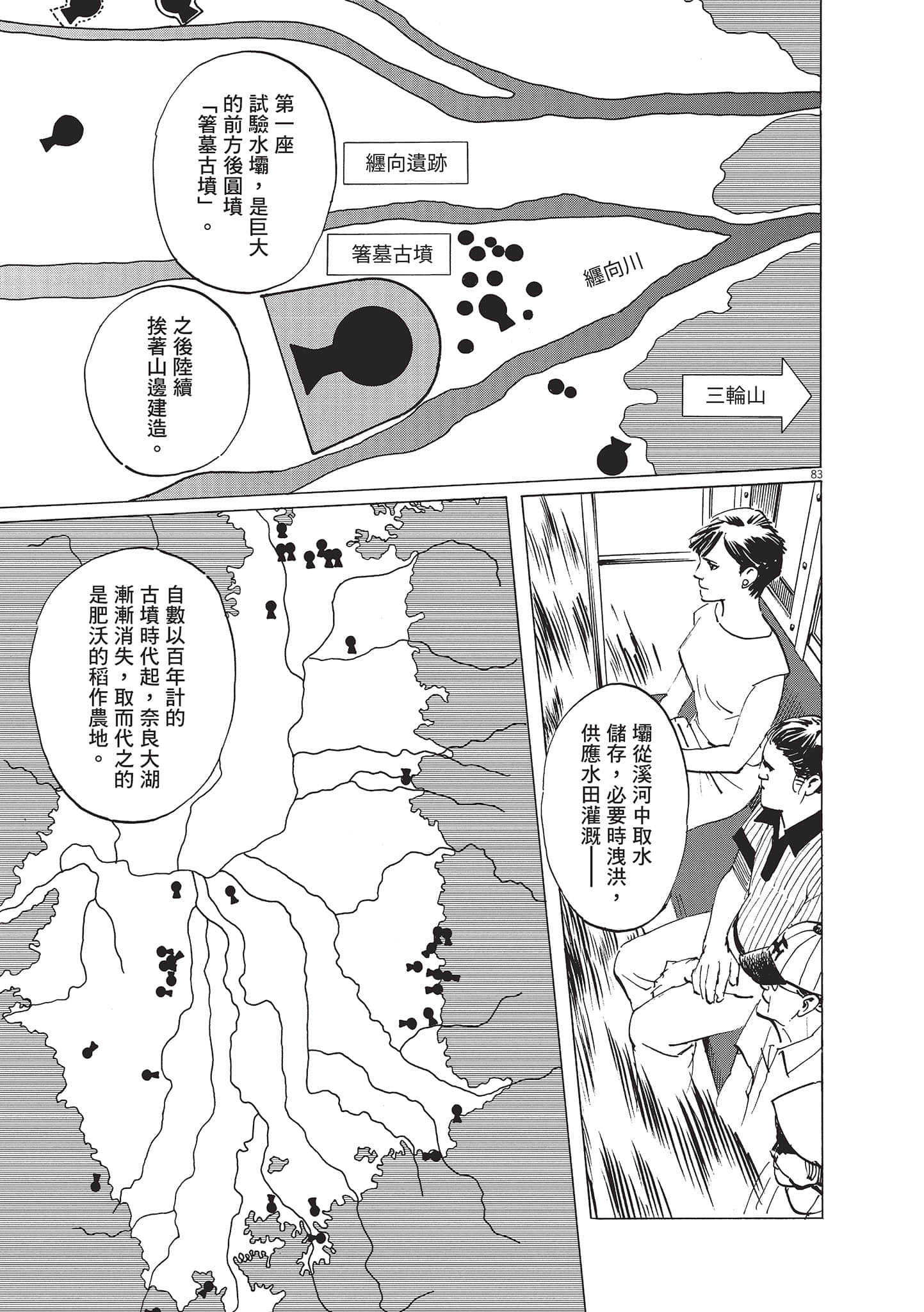 第 161 页