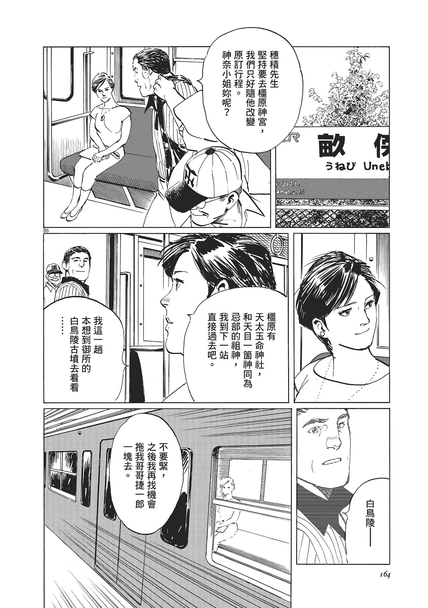 第 164 页