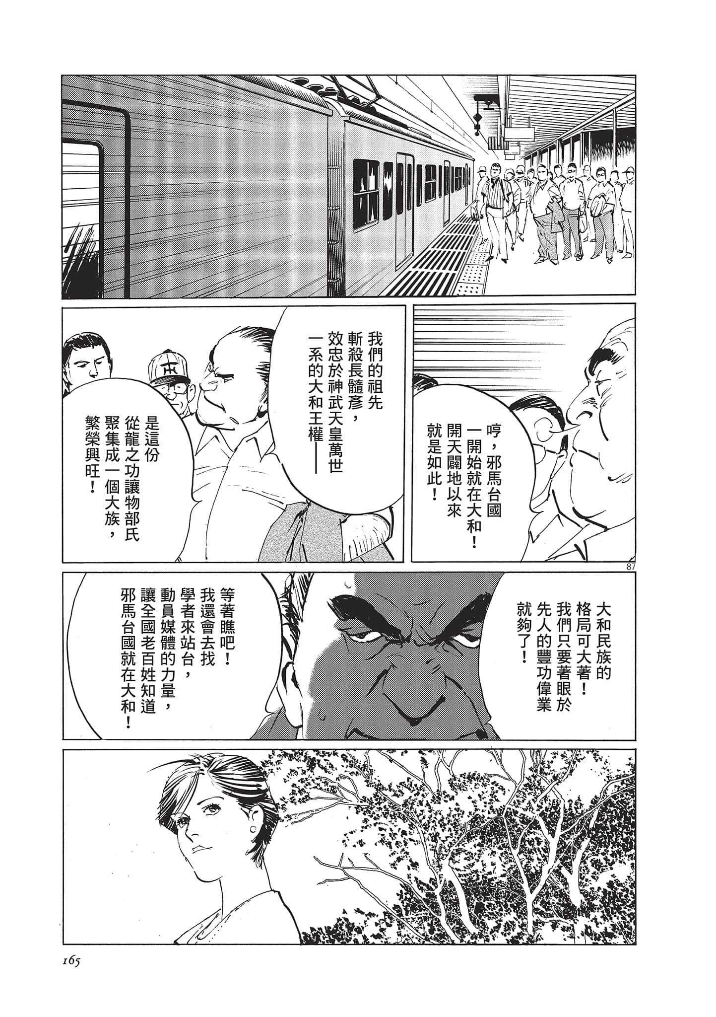 第 165 页