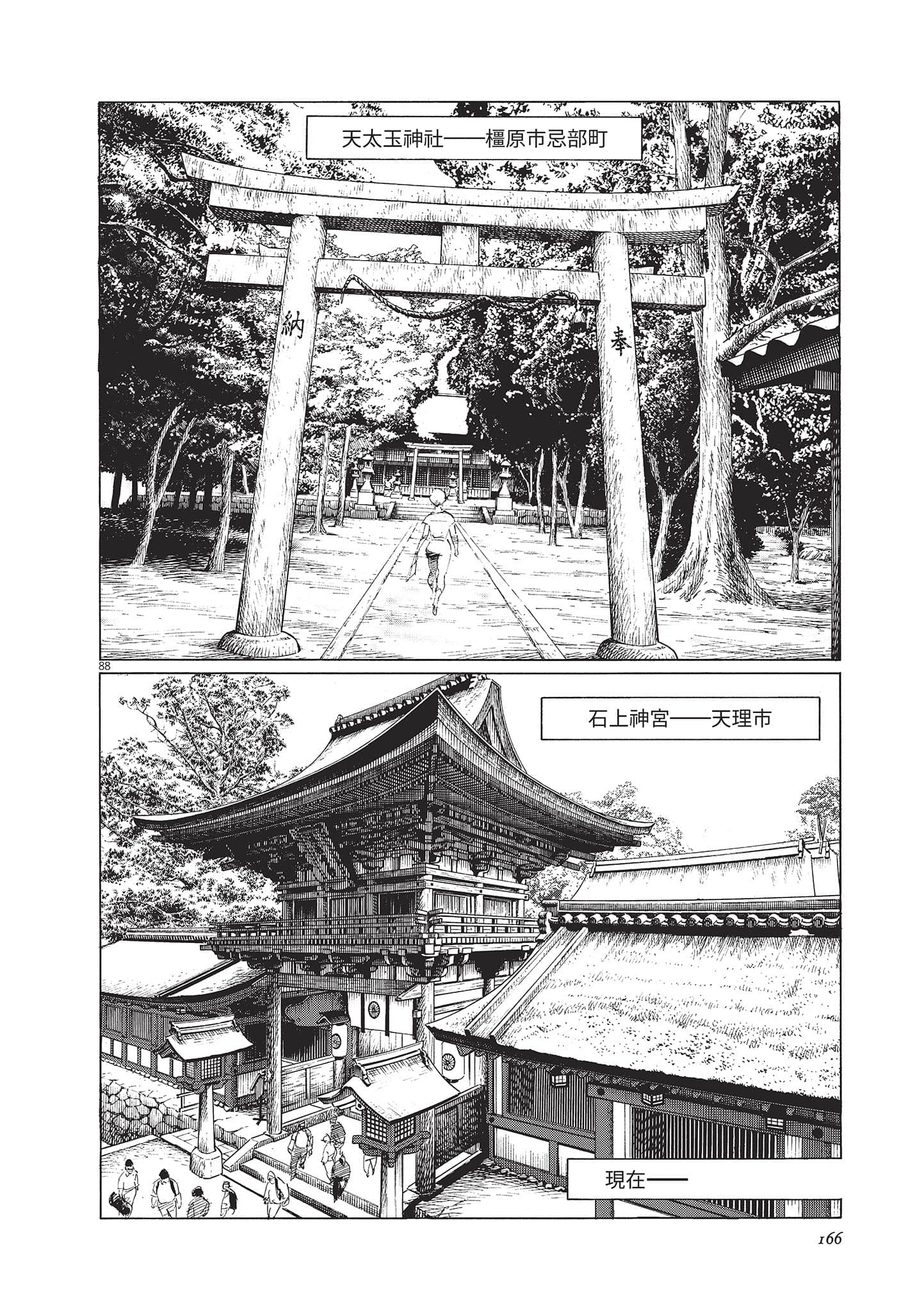 第 166 页