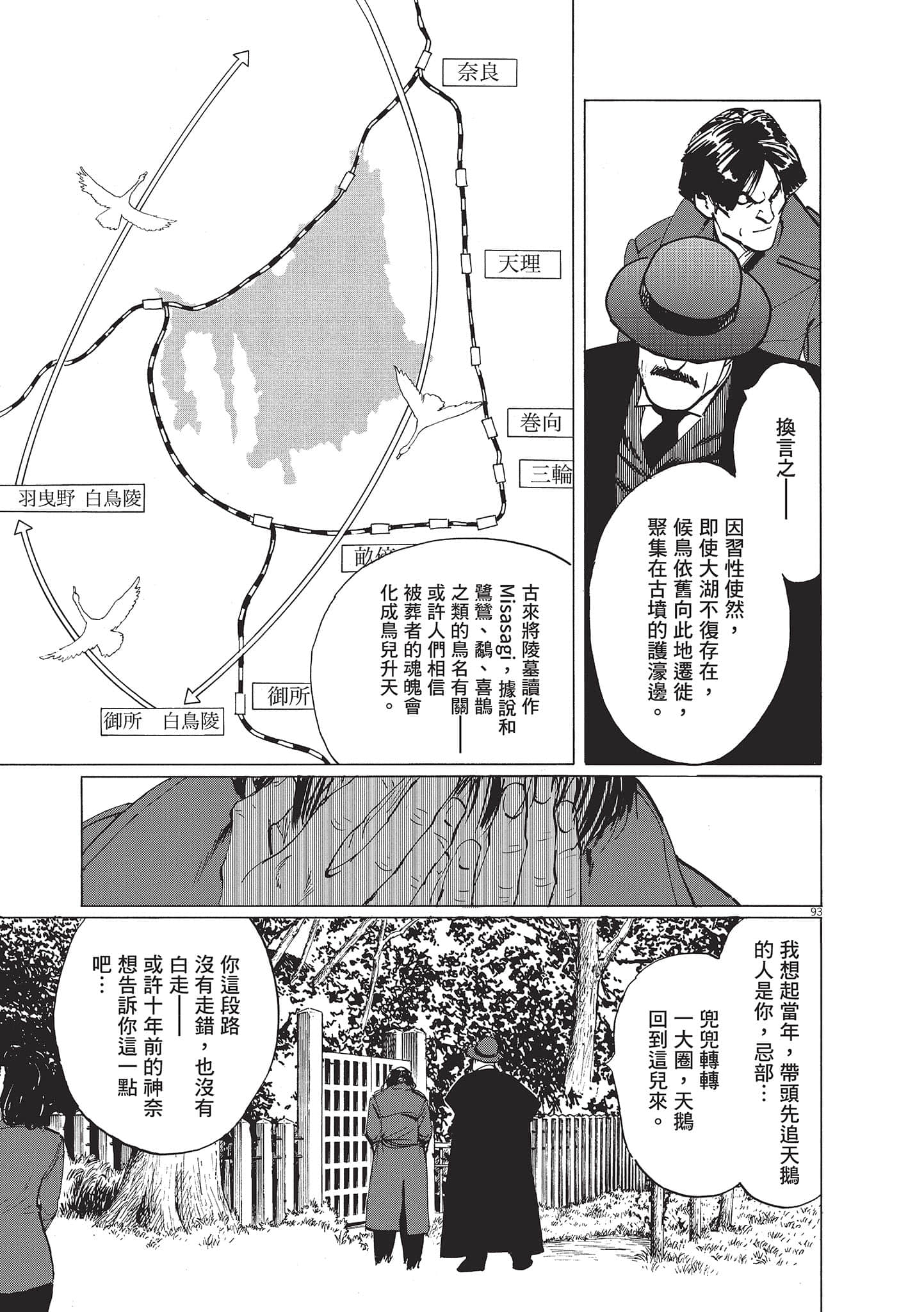 第 171 页