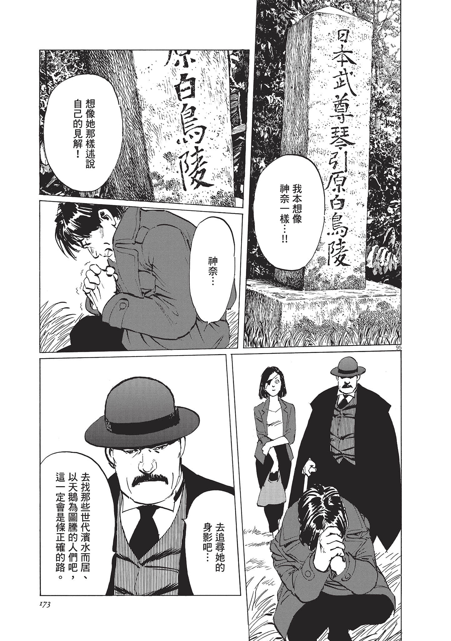 第 173 页