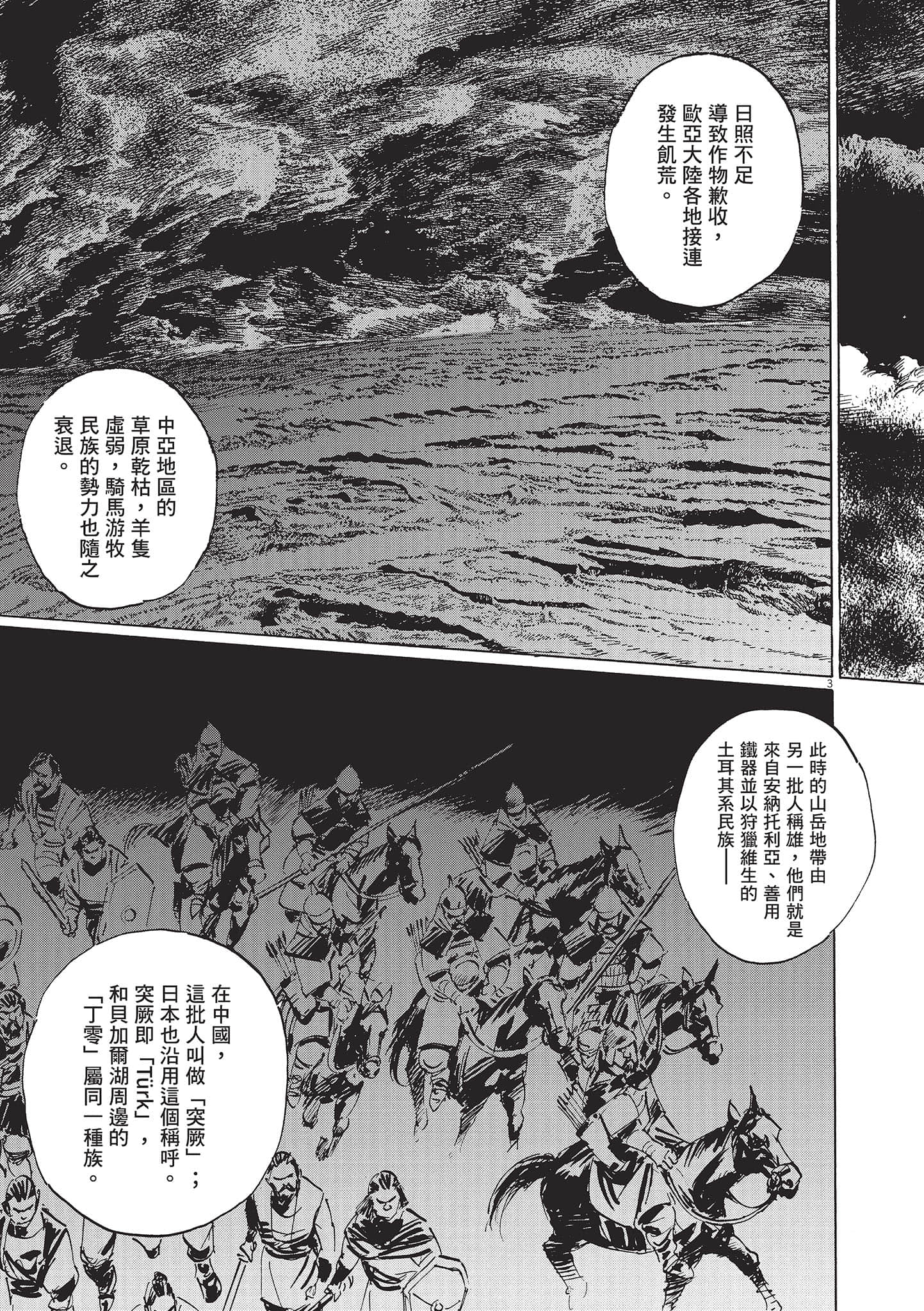 第 179 页