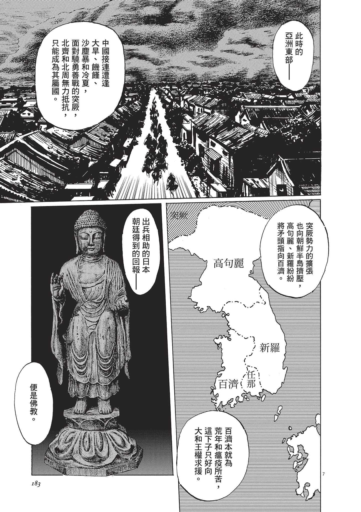 第 183 页