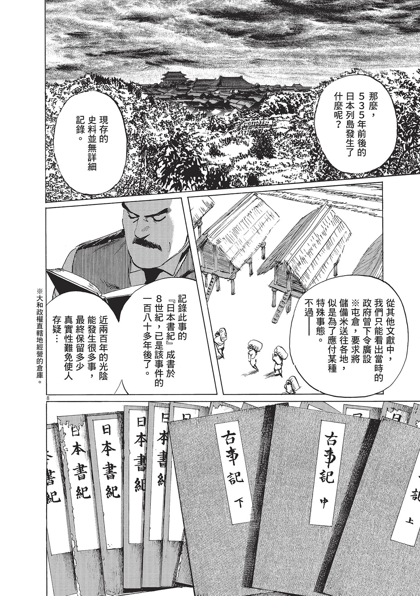 第 184 页