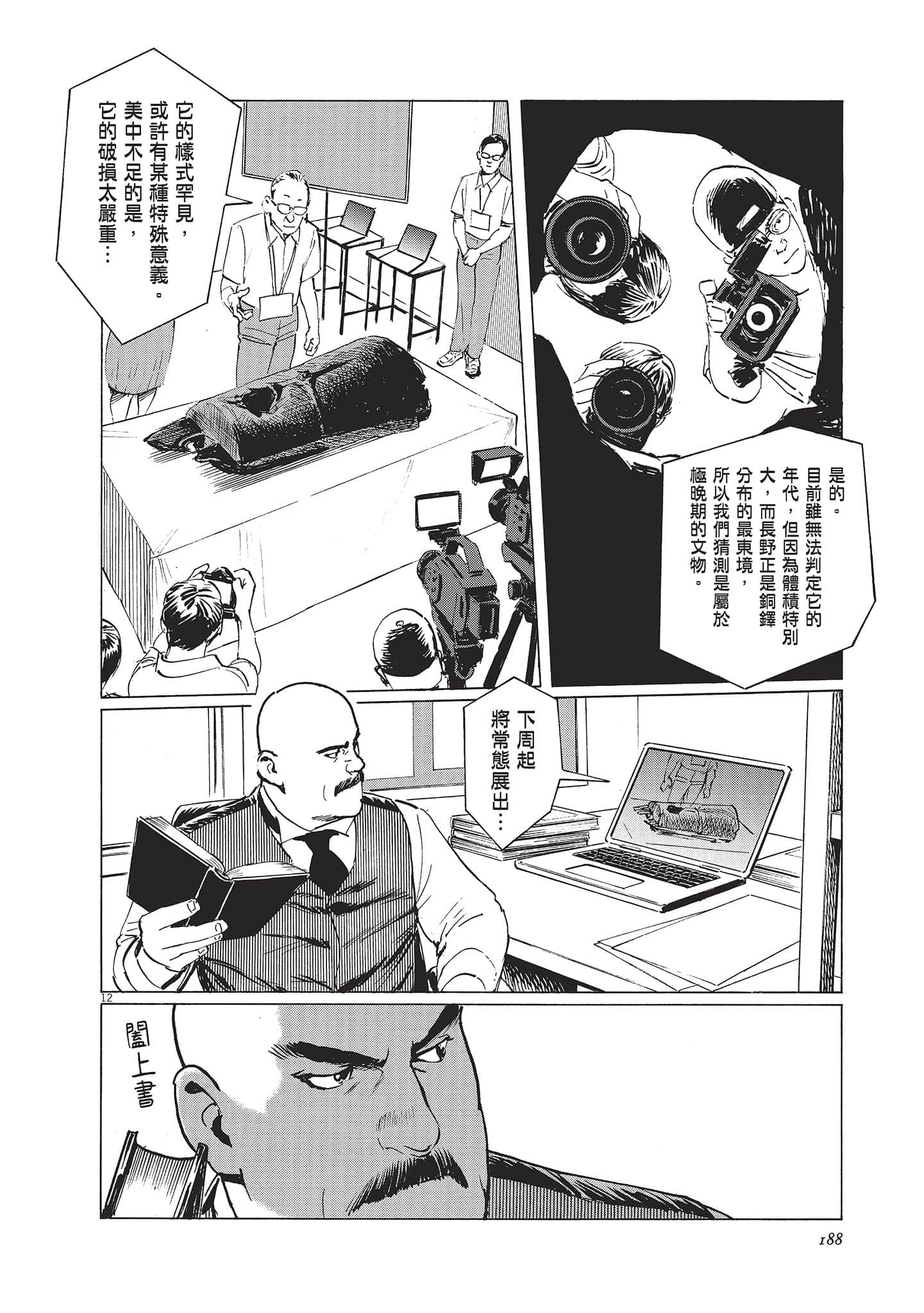第 188 页