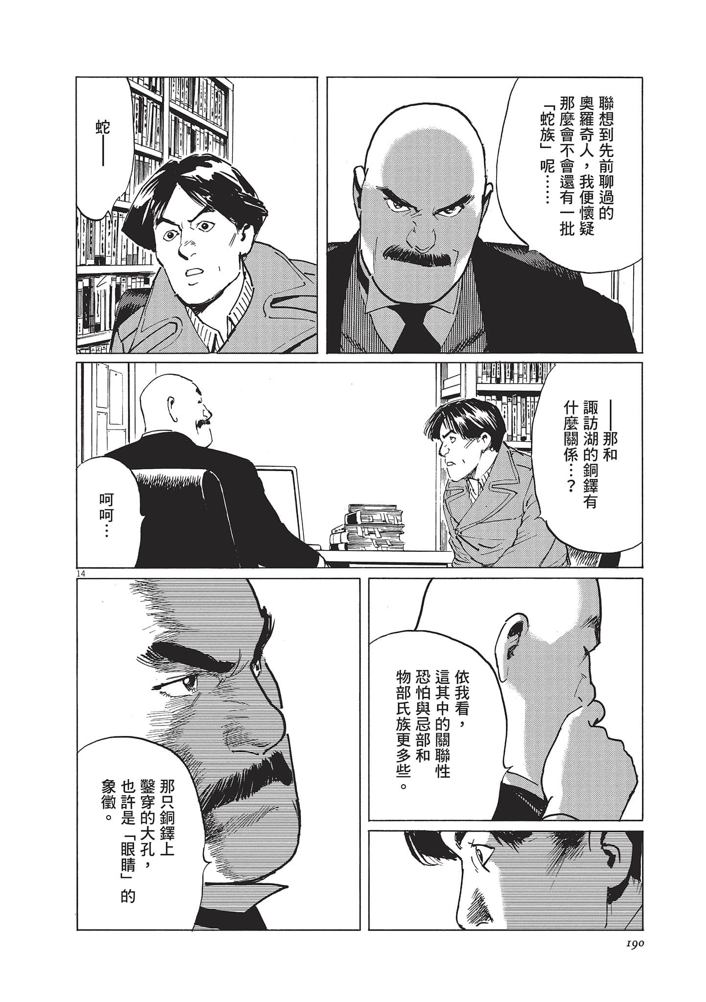 第 190 页