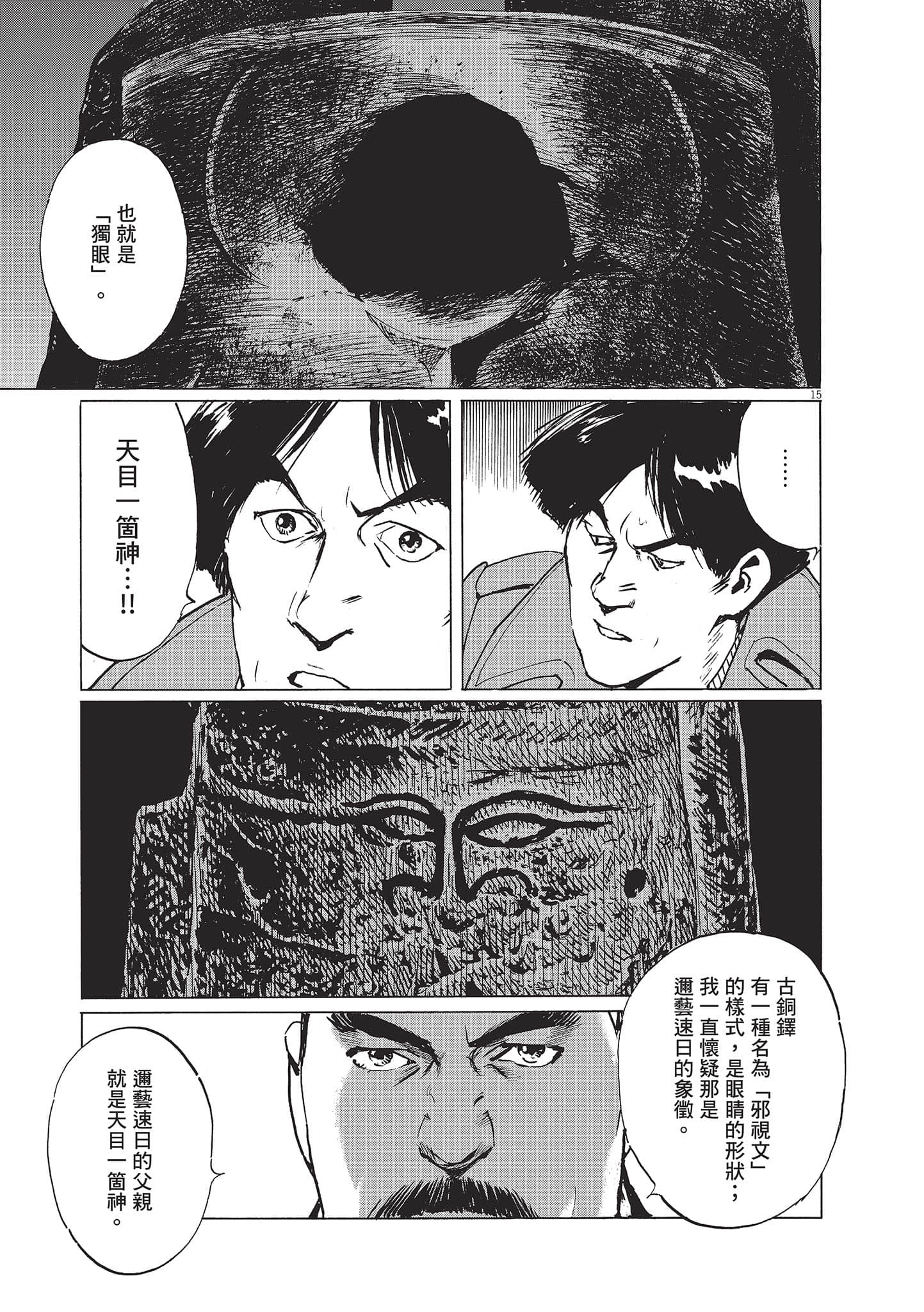 第 191 页