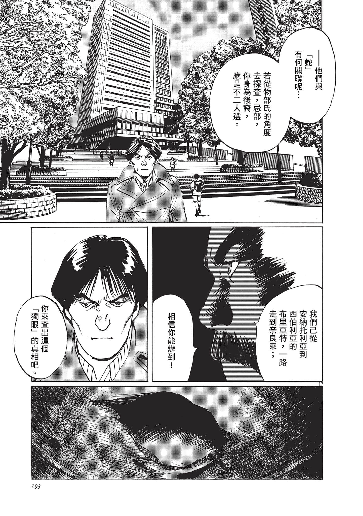 第 193 页