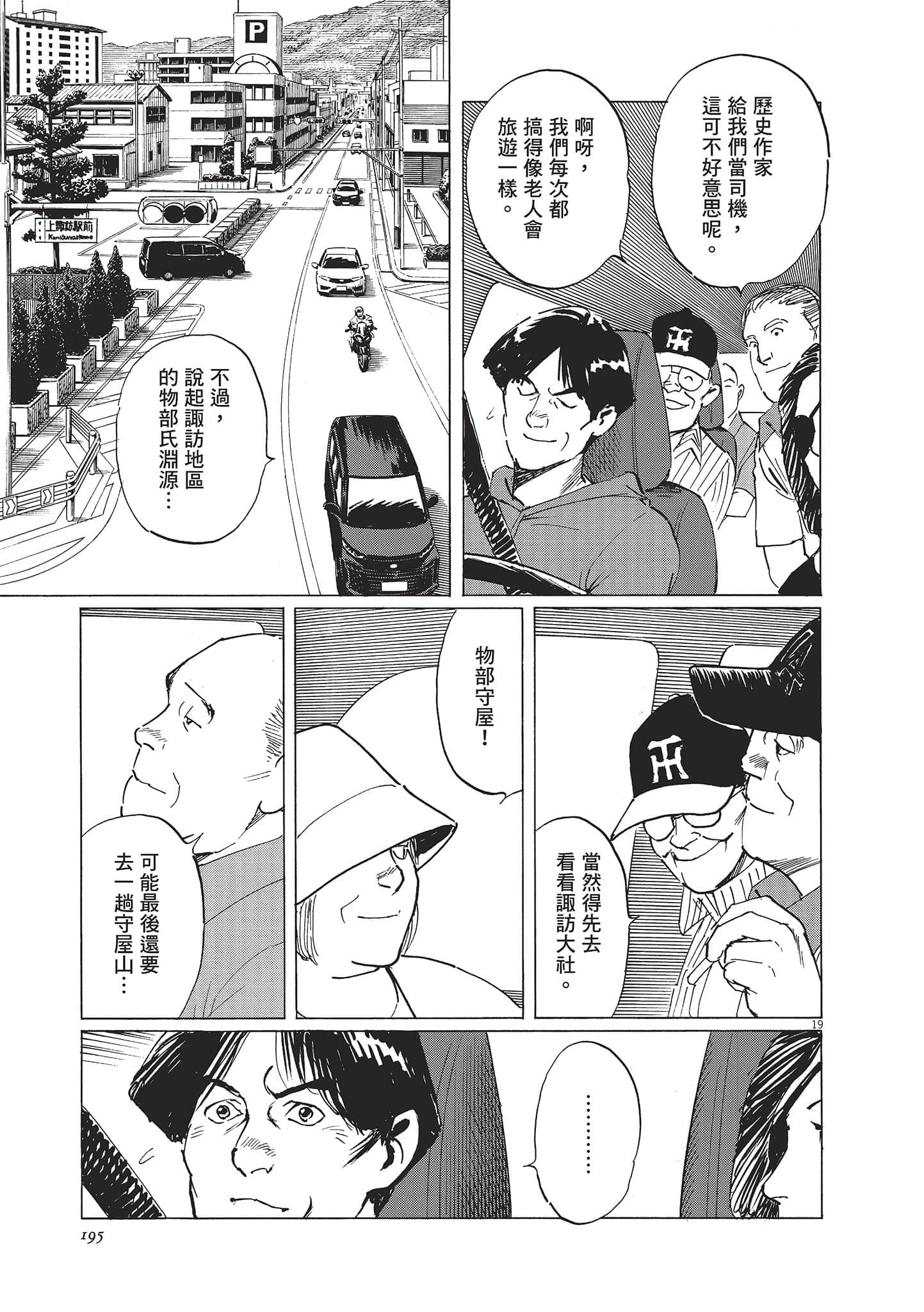 第 195 页