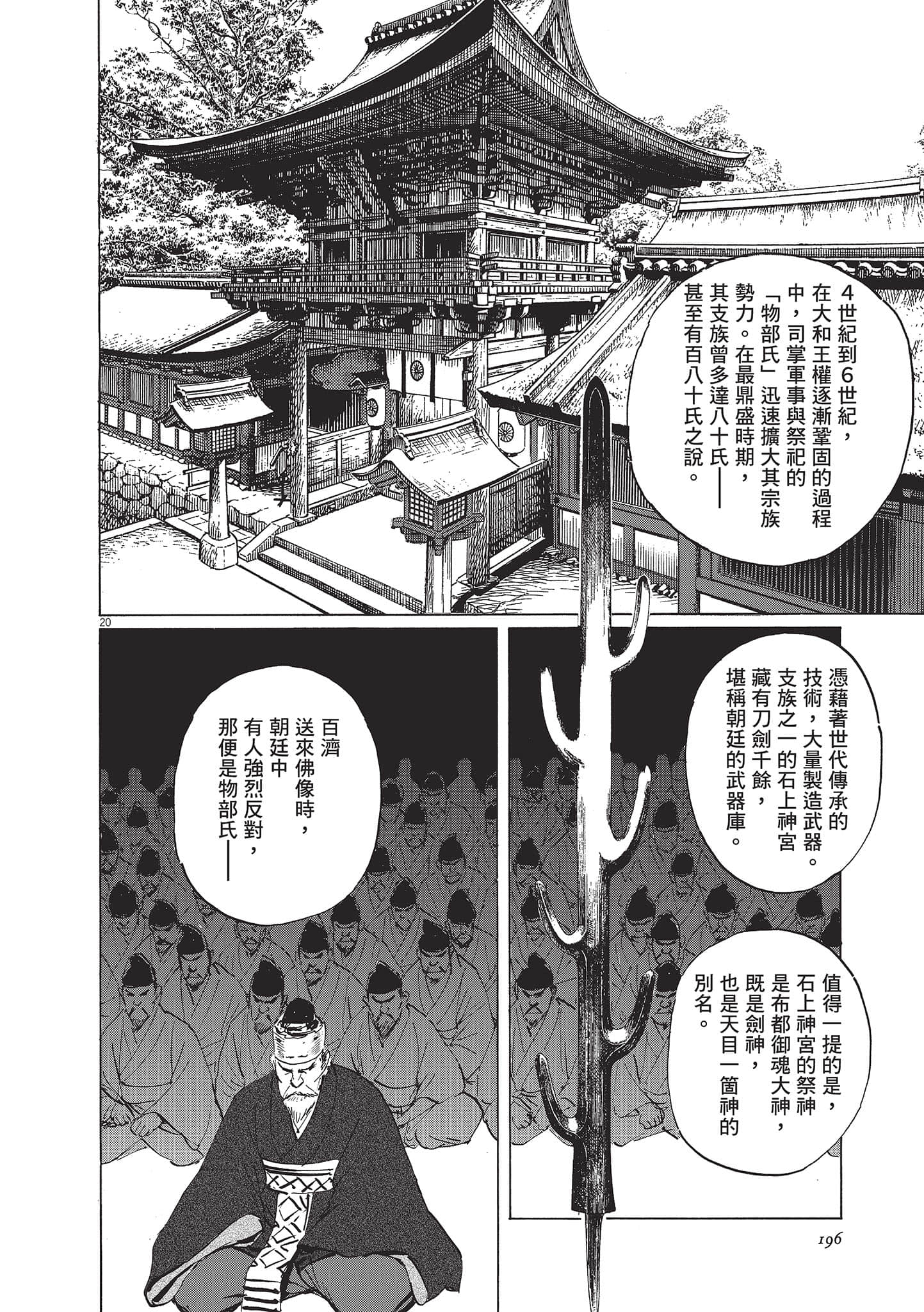 第 196 页