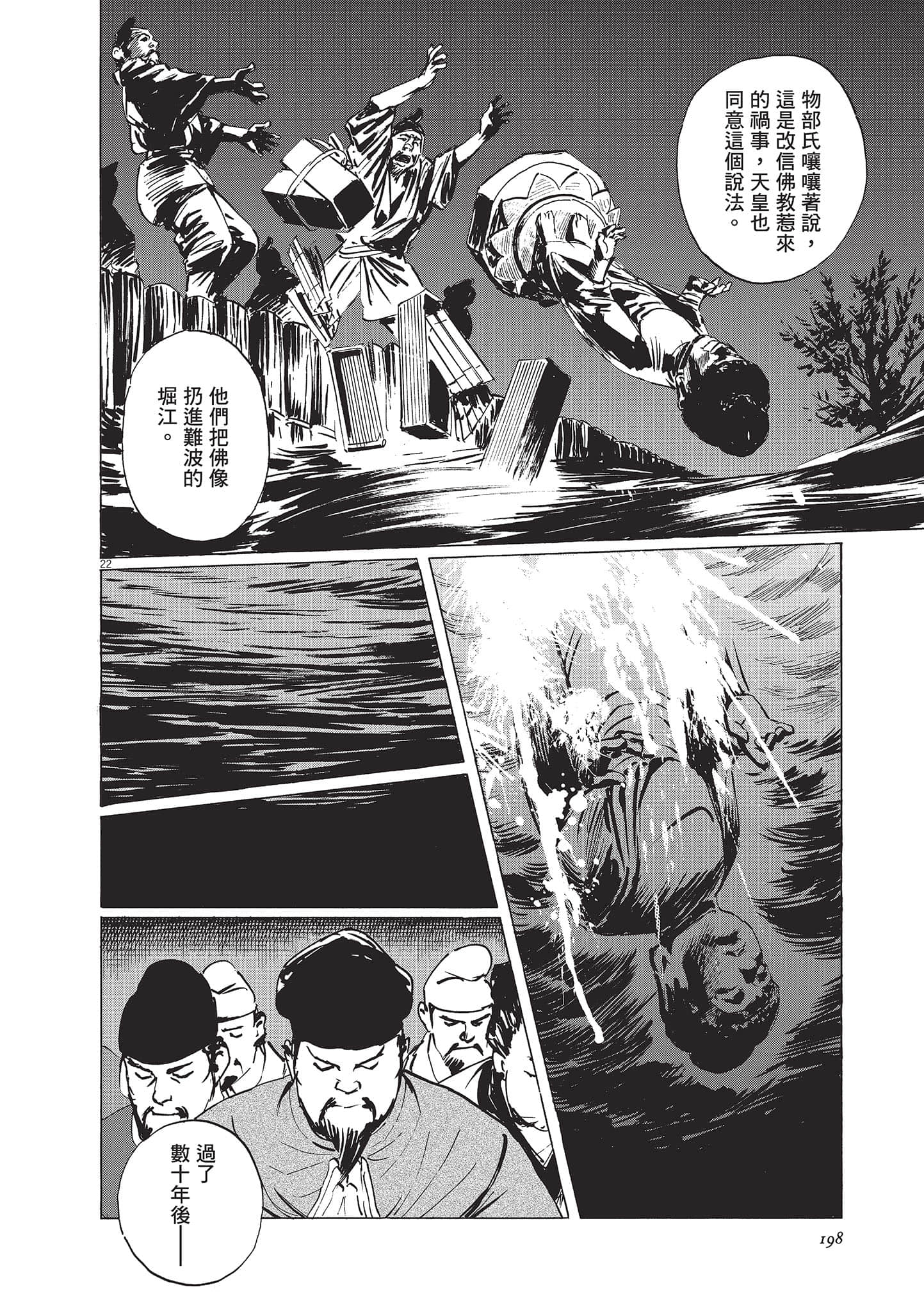 第 198 页