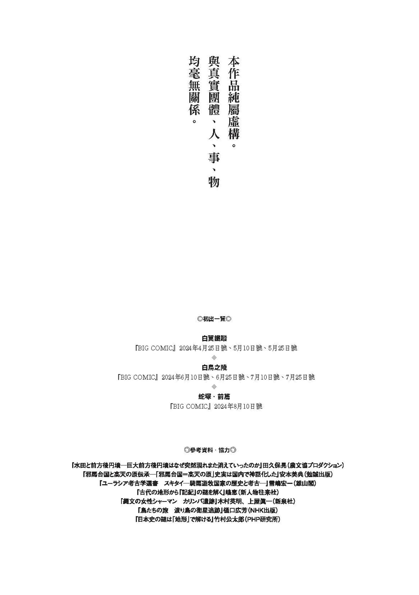第 201 页