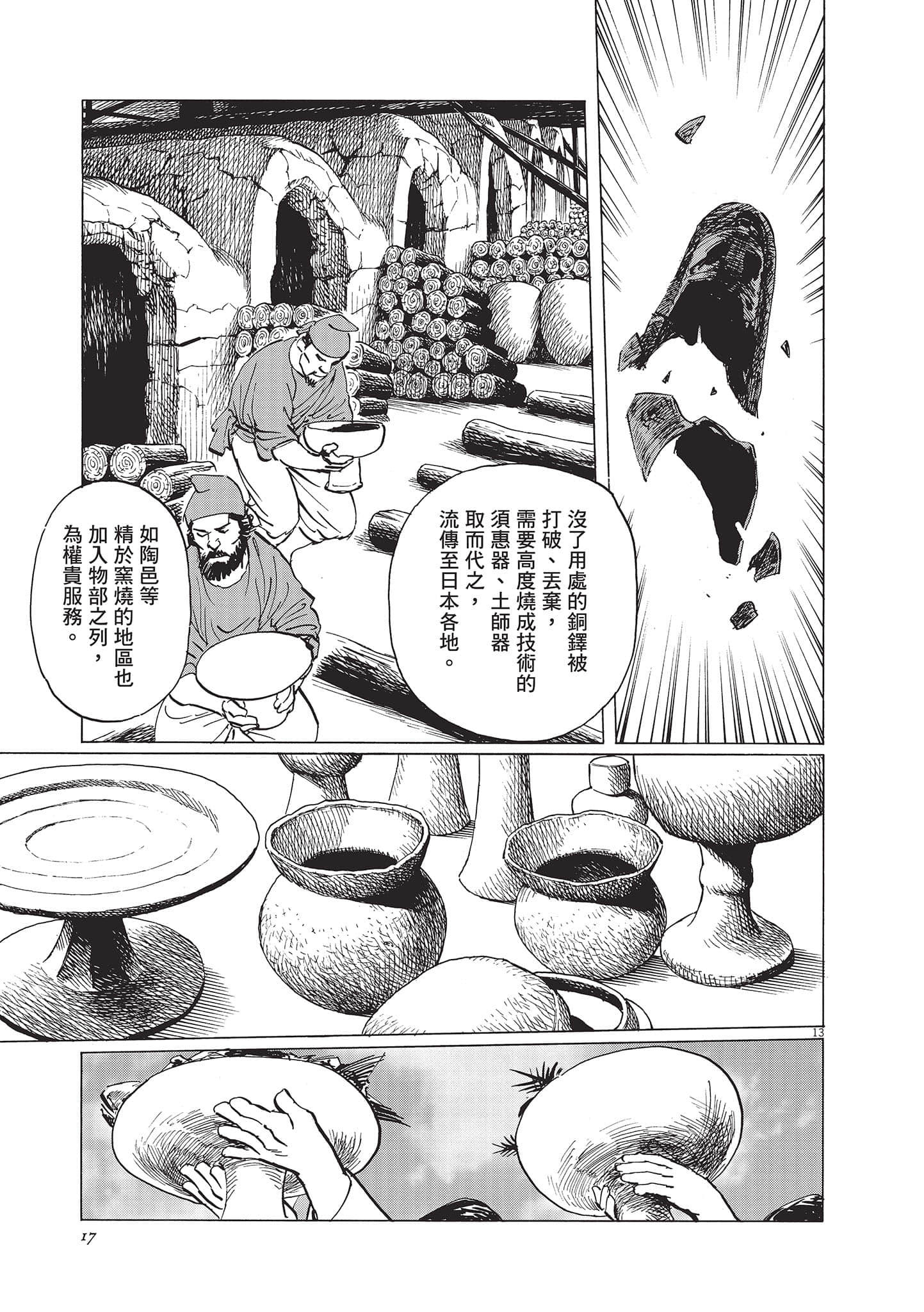 第 18 页