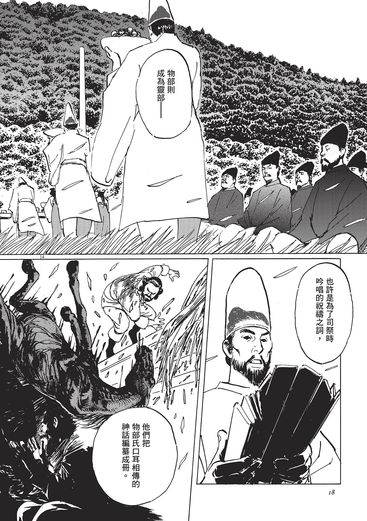 第 19 页
