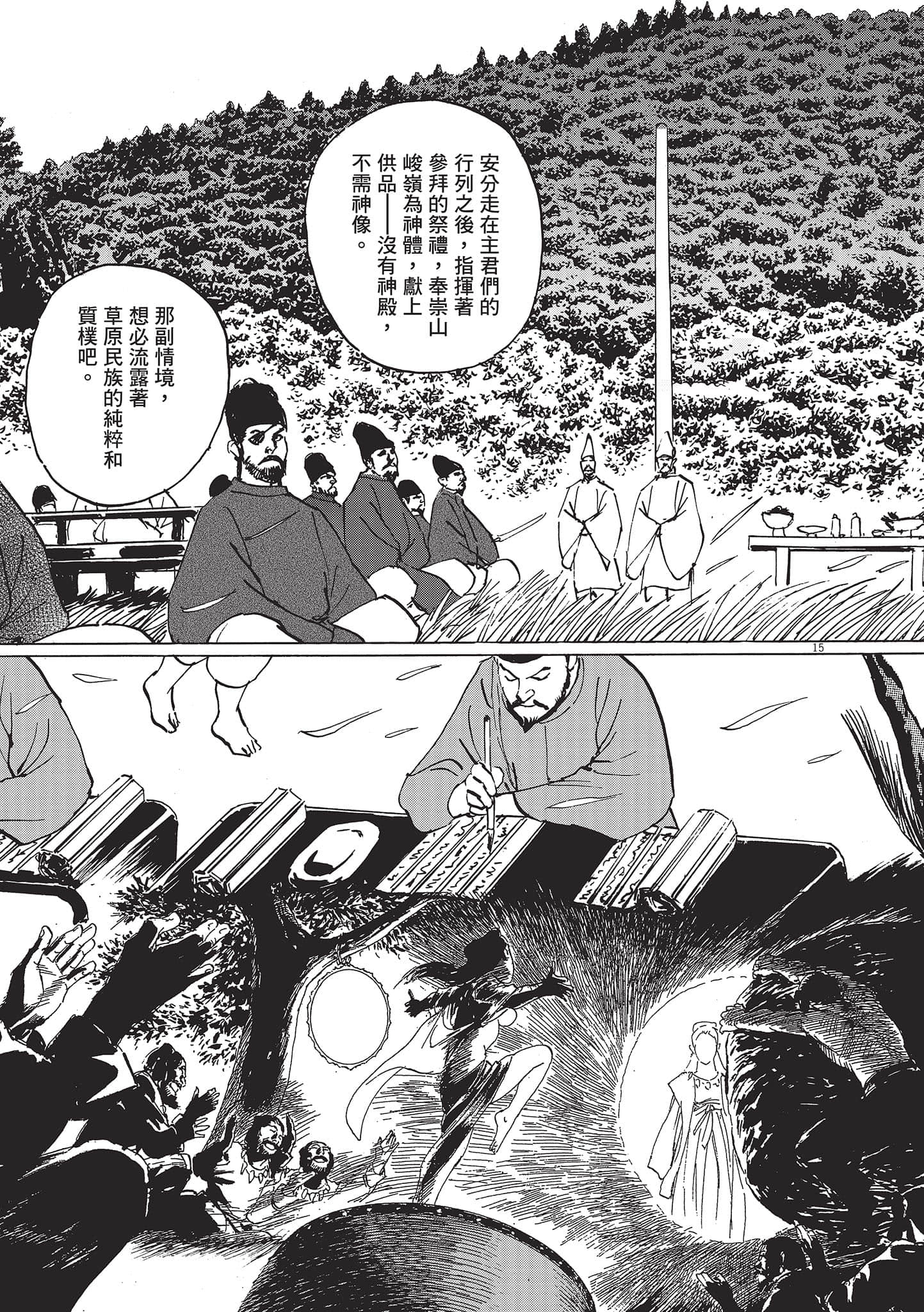 第 20 页