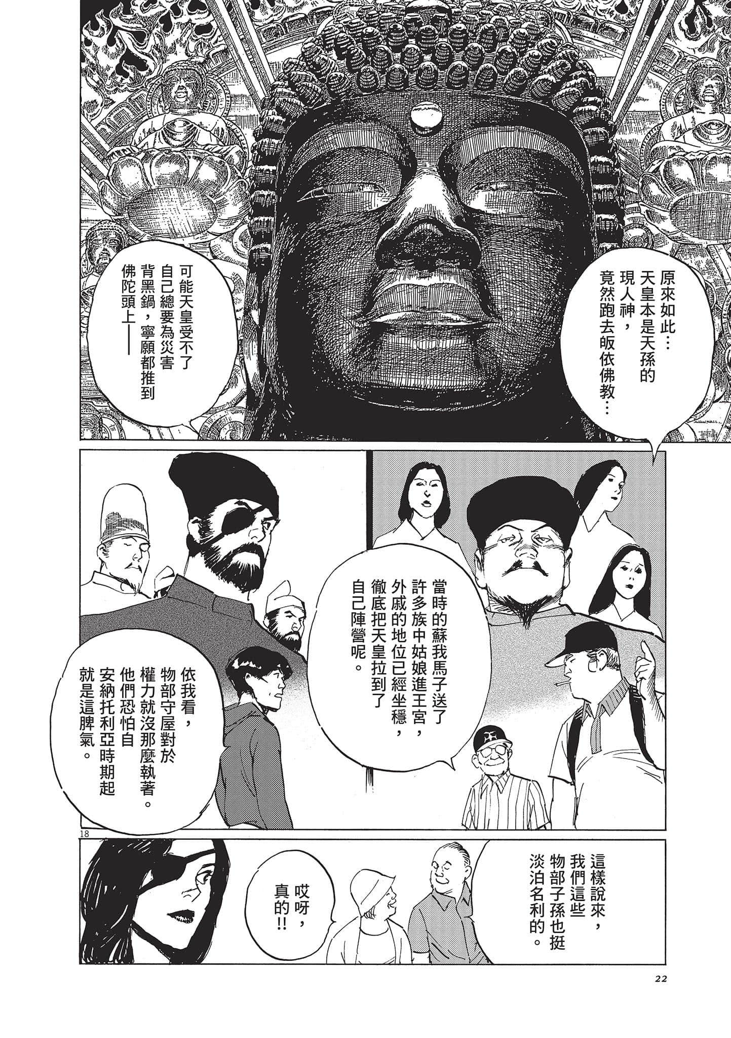 第 23 页