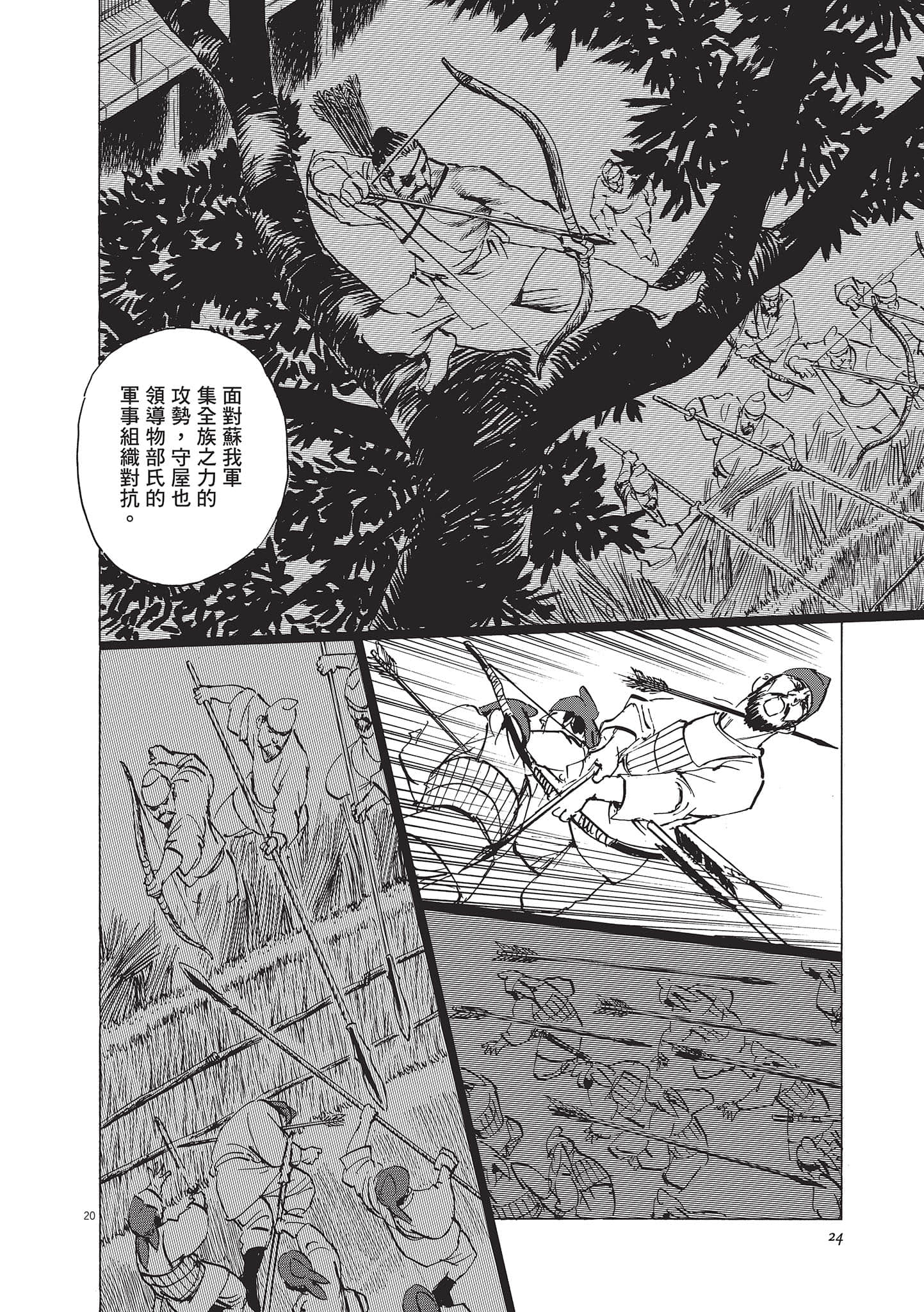 第 25 页