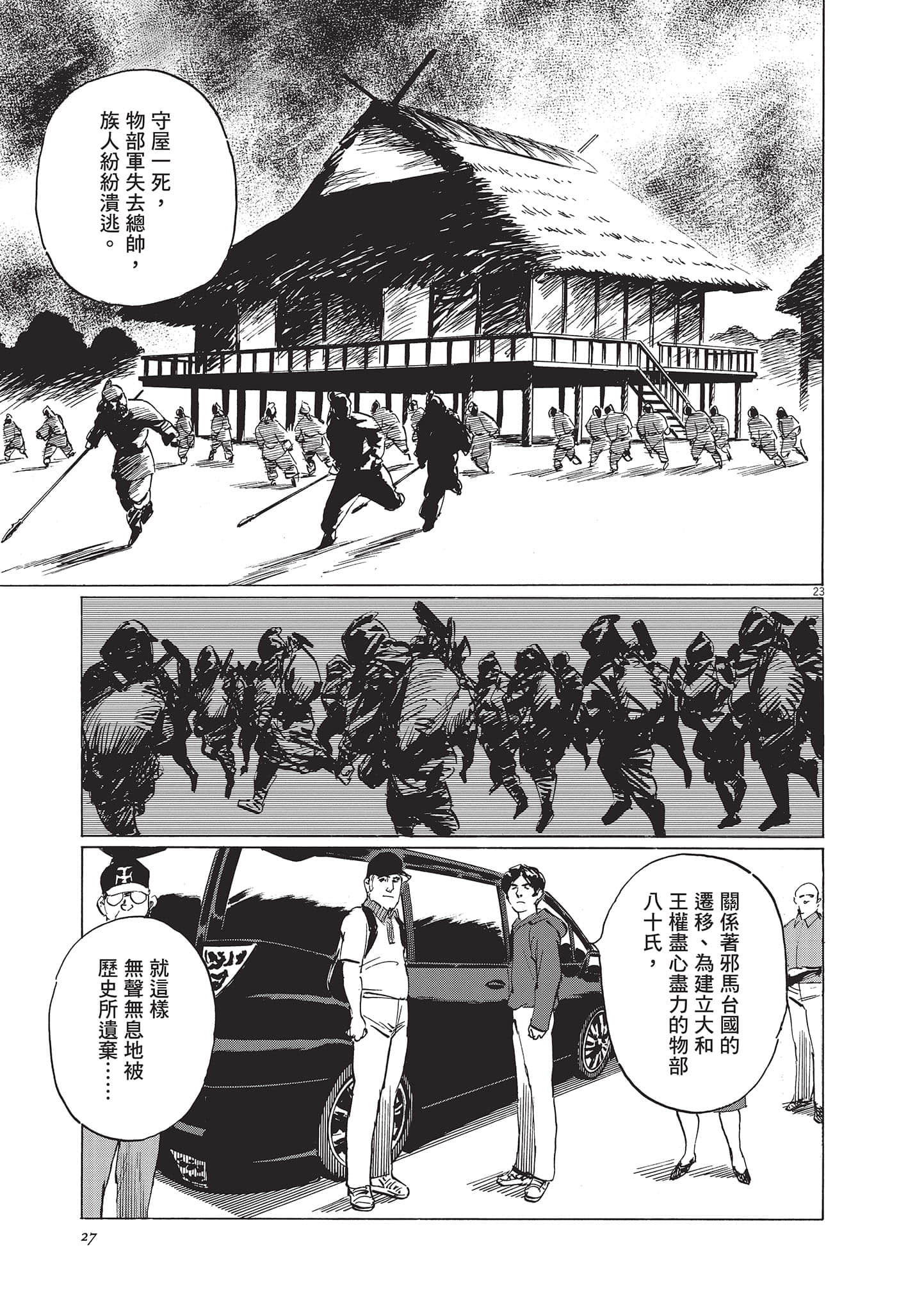 第 28 页