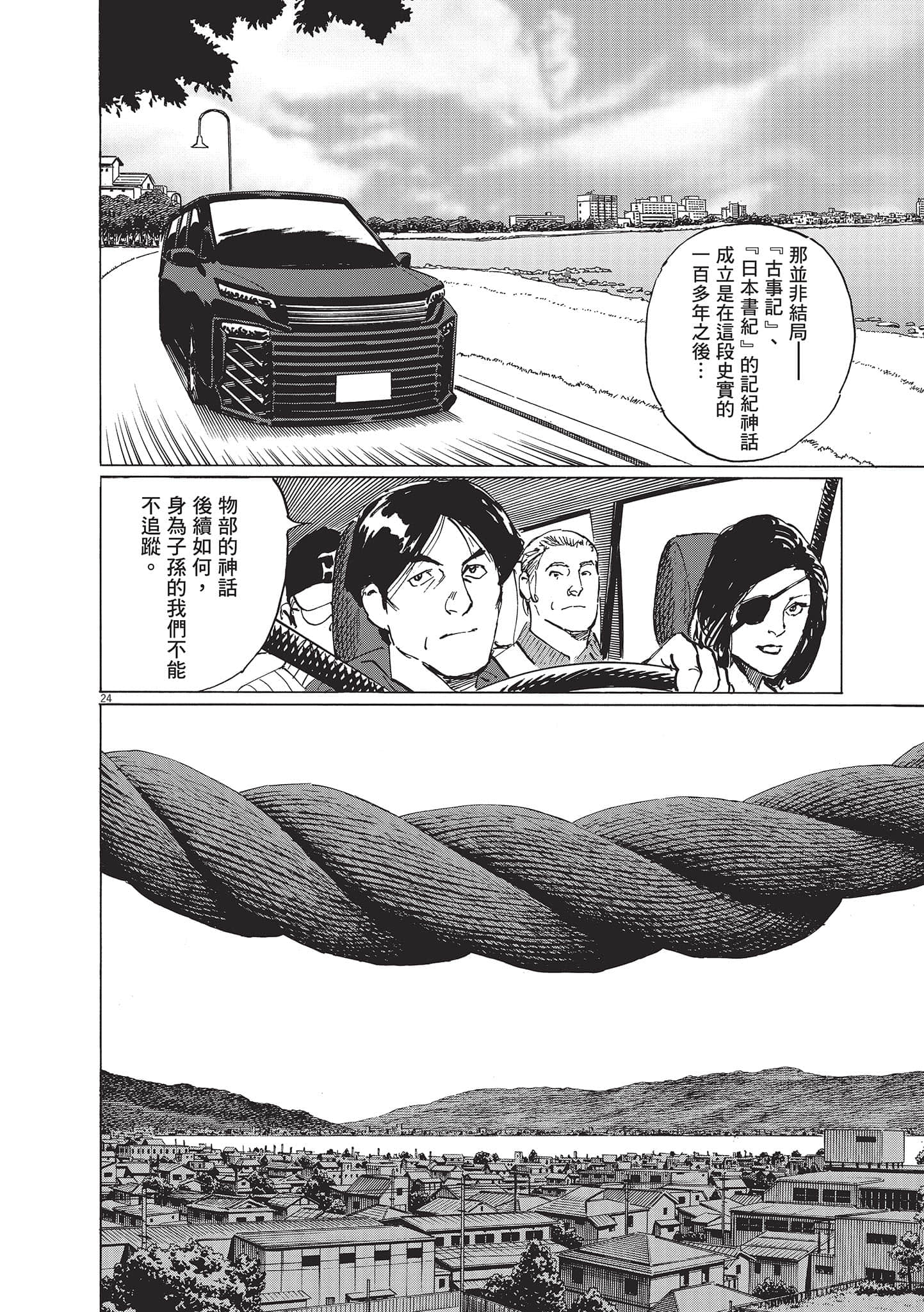 第 29 页